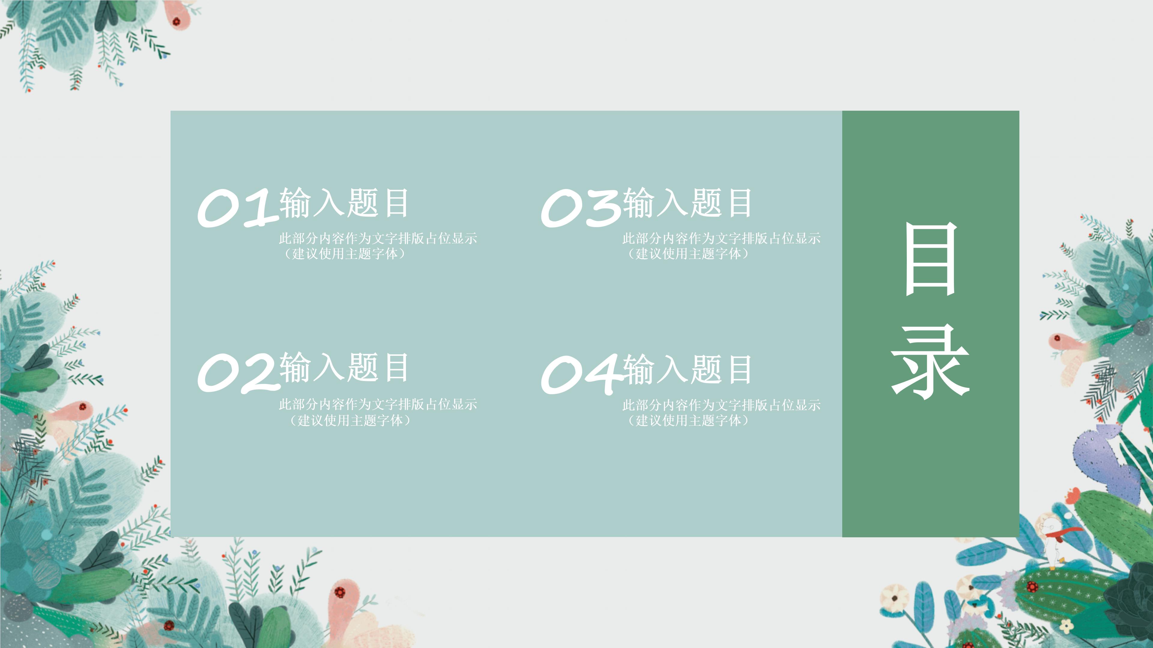 质量教育培训资料ppt模板