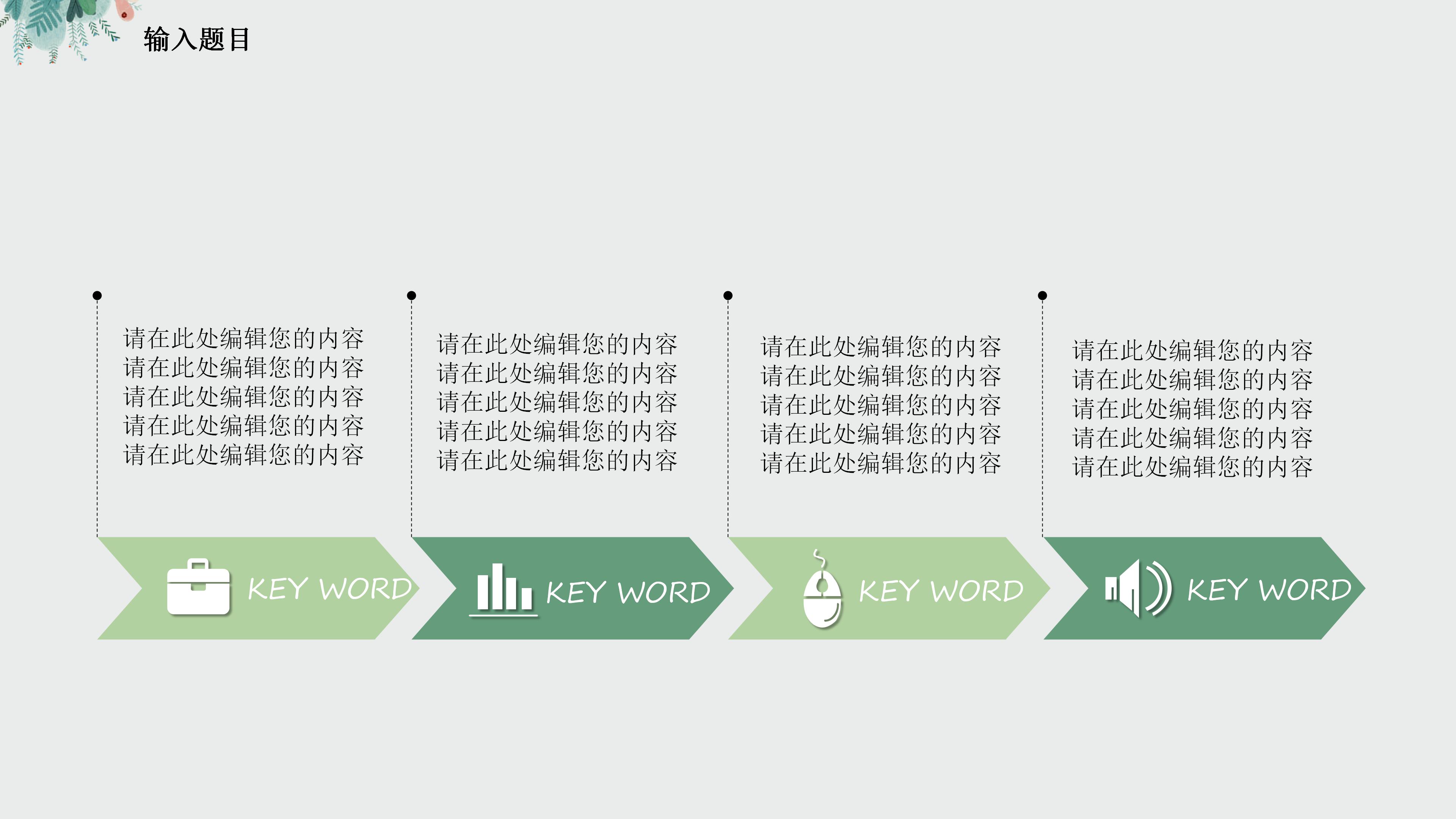质量教育培训资料ppt模板