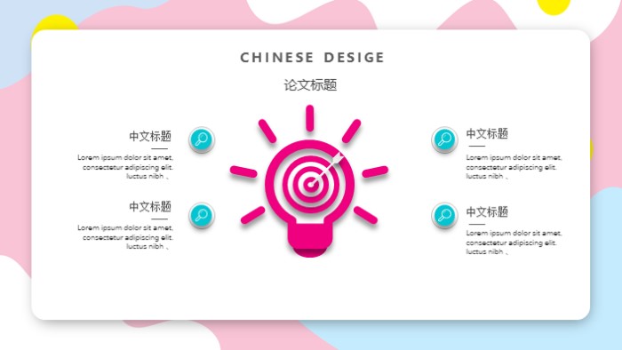 2020马卡龙色系毕业答辩ppt模板