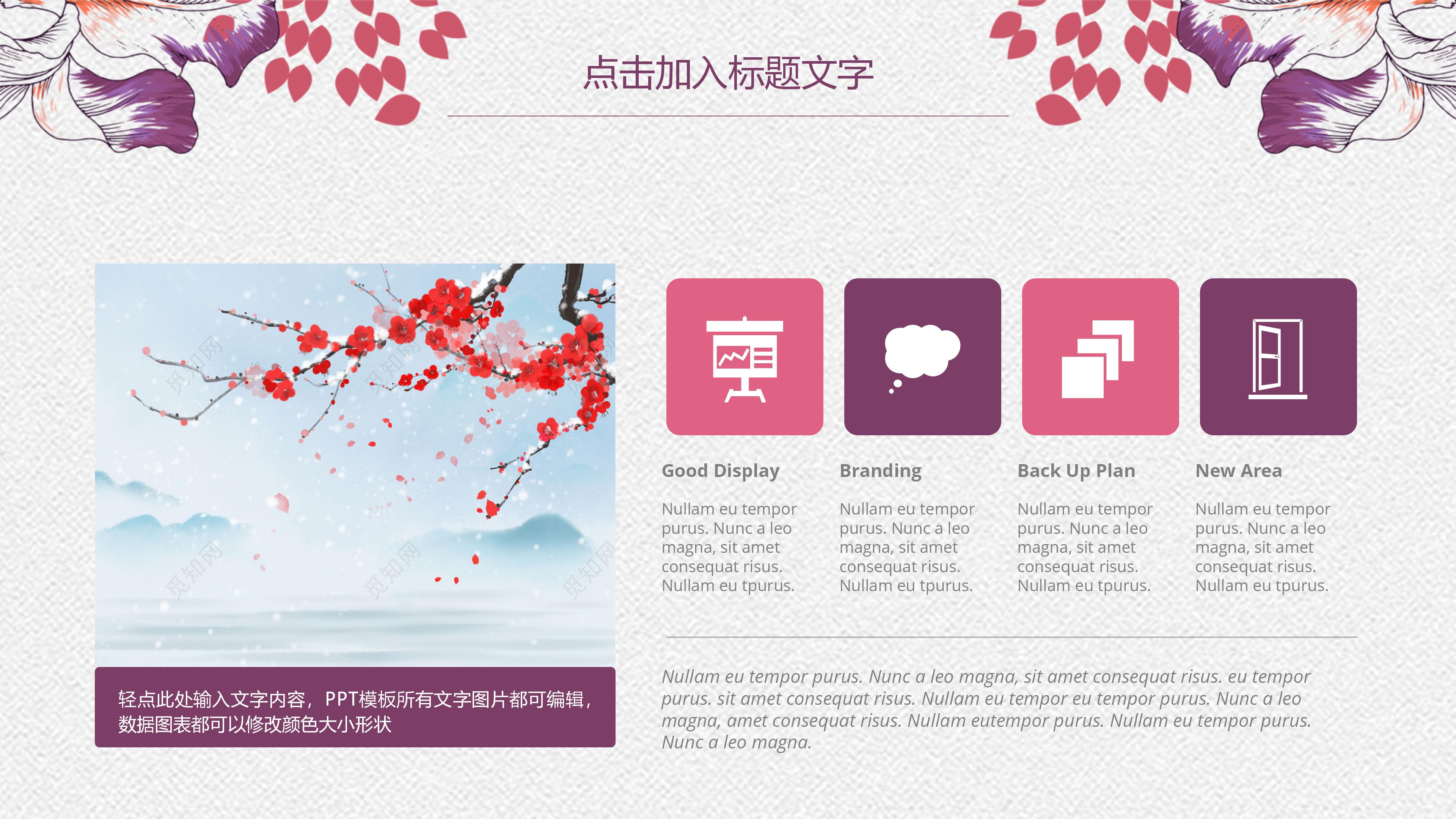 毕业季电子相册ppt模板