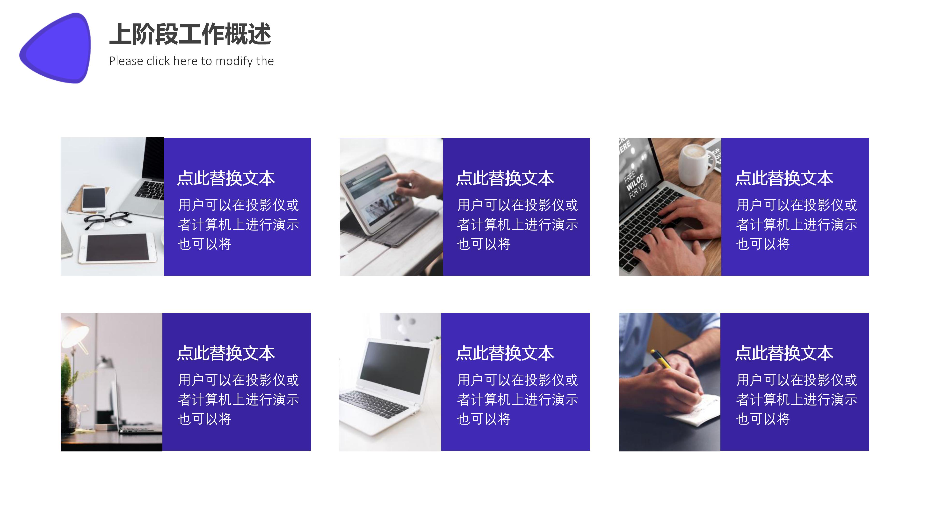 课题申请答辩ppt模板