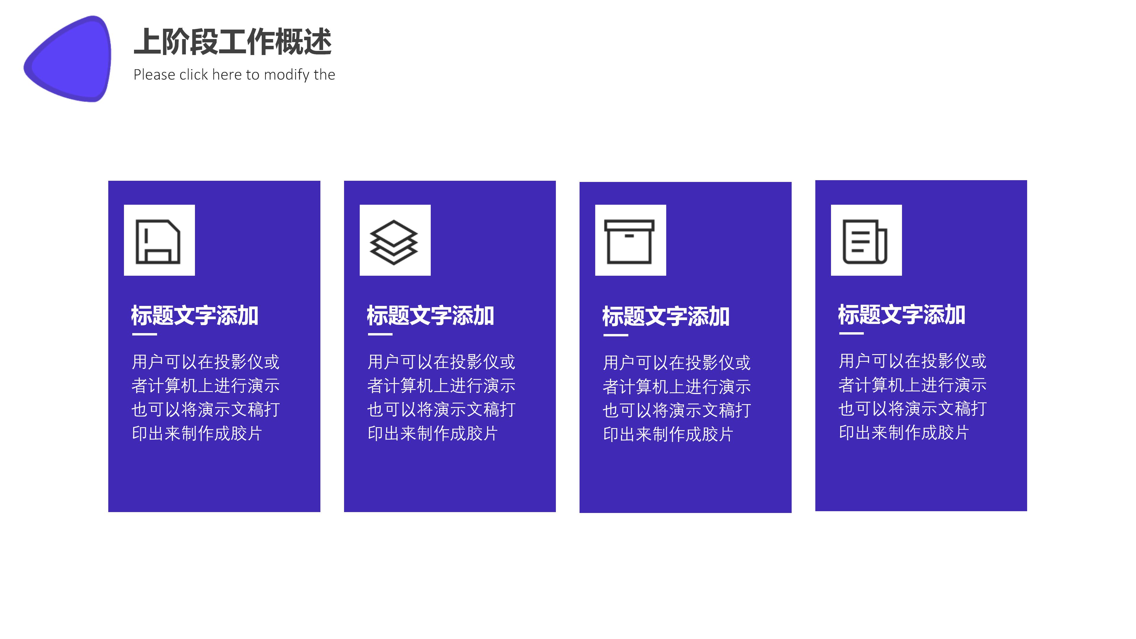 课题申请答辩ppt模板
