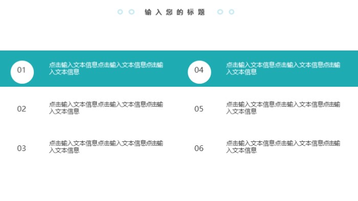 缤纷配色清凉一夏设计模板