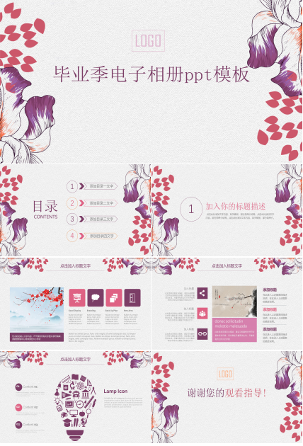 毕业季电子相册ppt模板