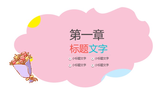 2020马卡龙色系毕业答辩ppt模板