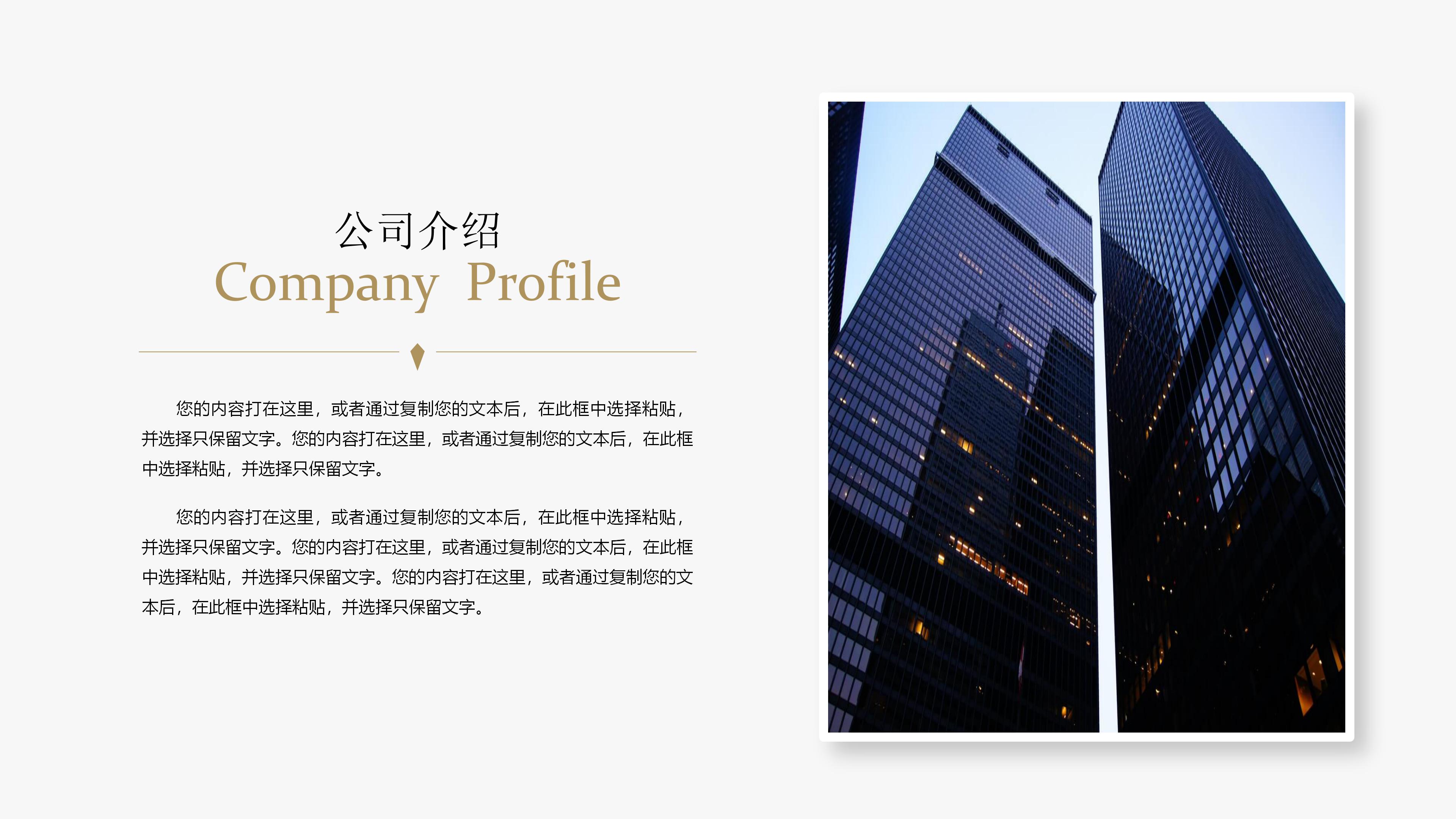 自动化公司方案ppt模板