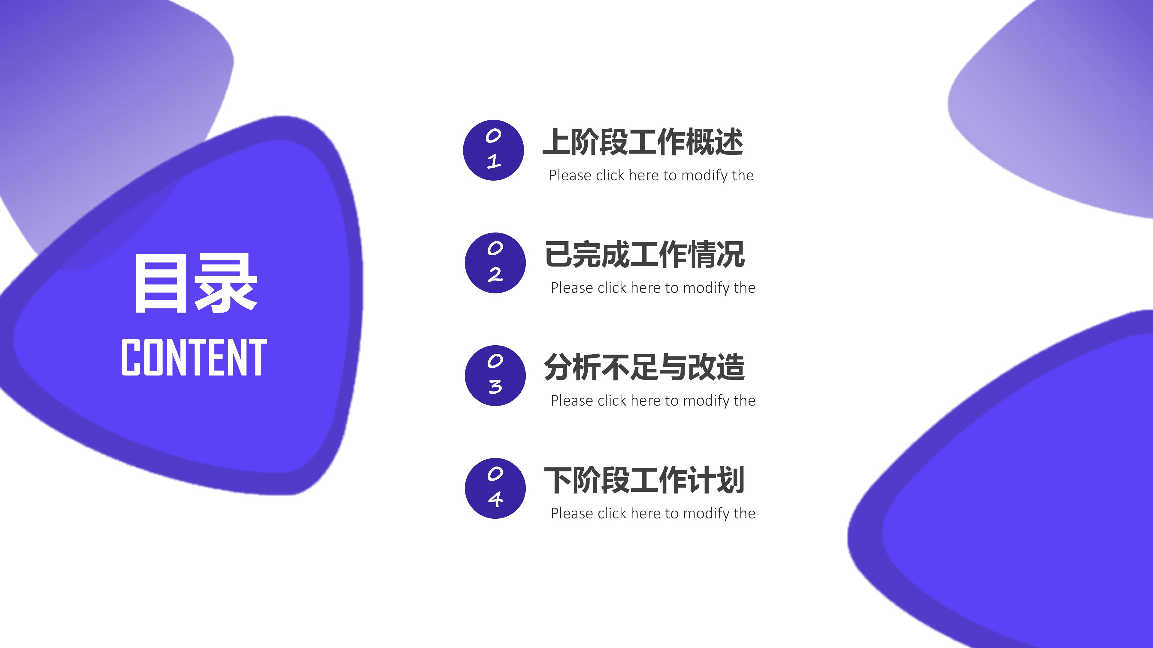 课题申请答辩ppt模板