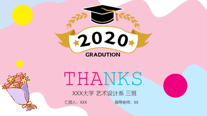 2020马卡龙色系毕业答辩ppt模板