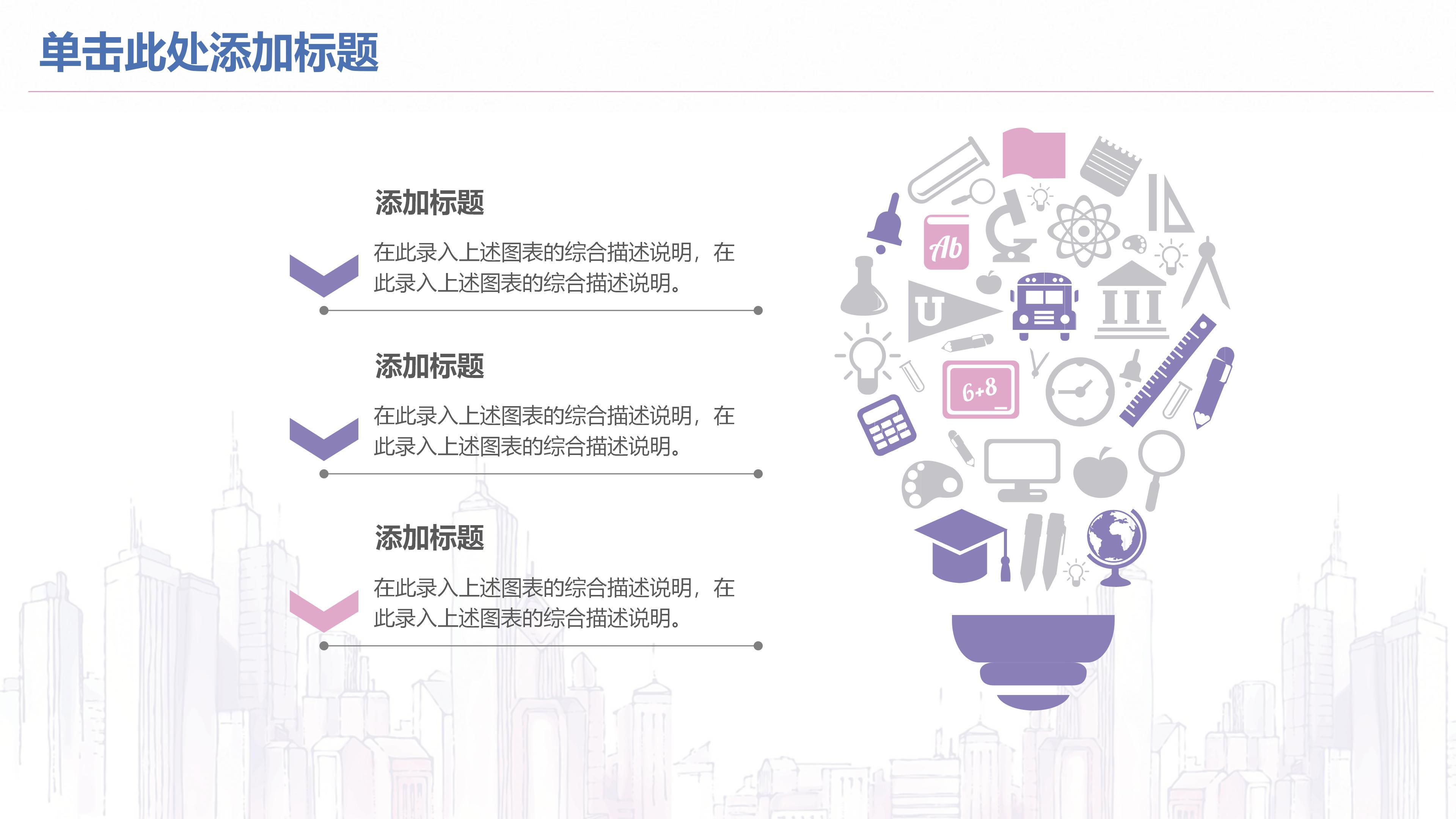 房地产项目简介ppt模板