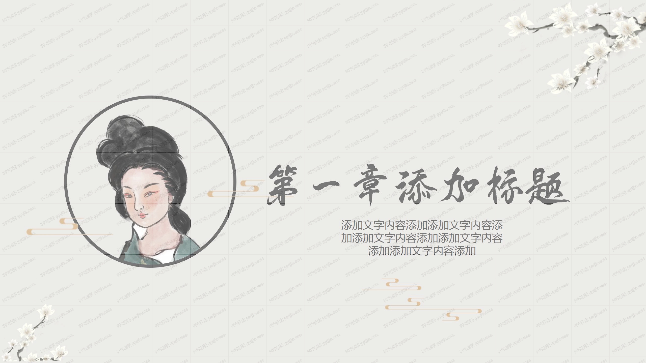 古典中国风舞蹈鉴赏教学ppt模板