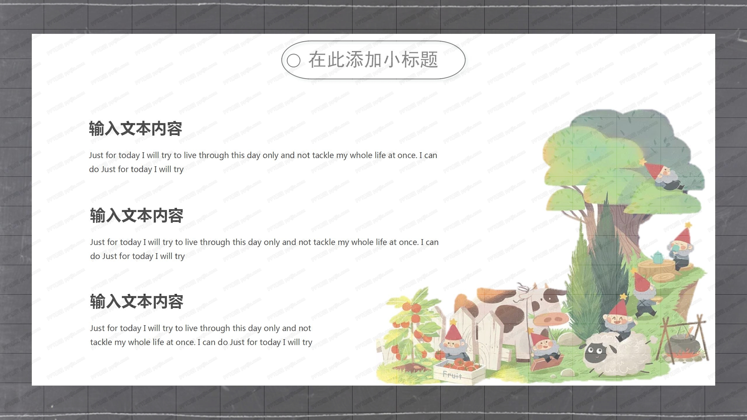 黑板风新学期新起点教学ppt模板