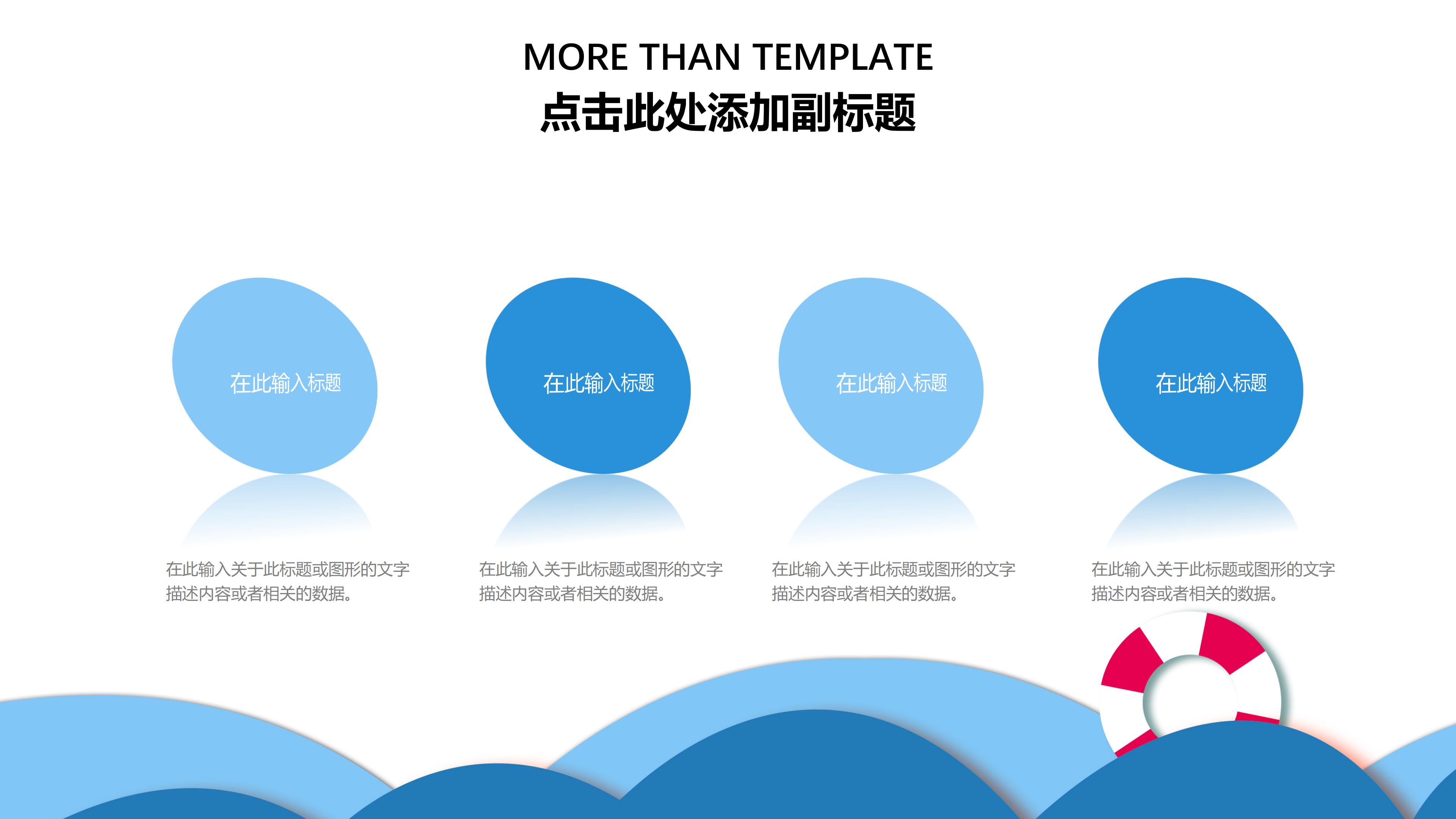 外语教学课件PPT模板