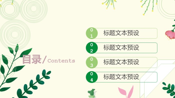 教育教学答辩ppt模板