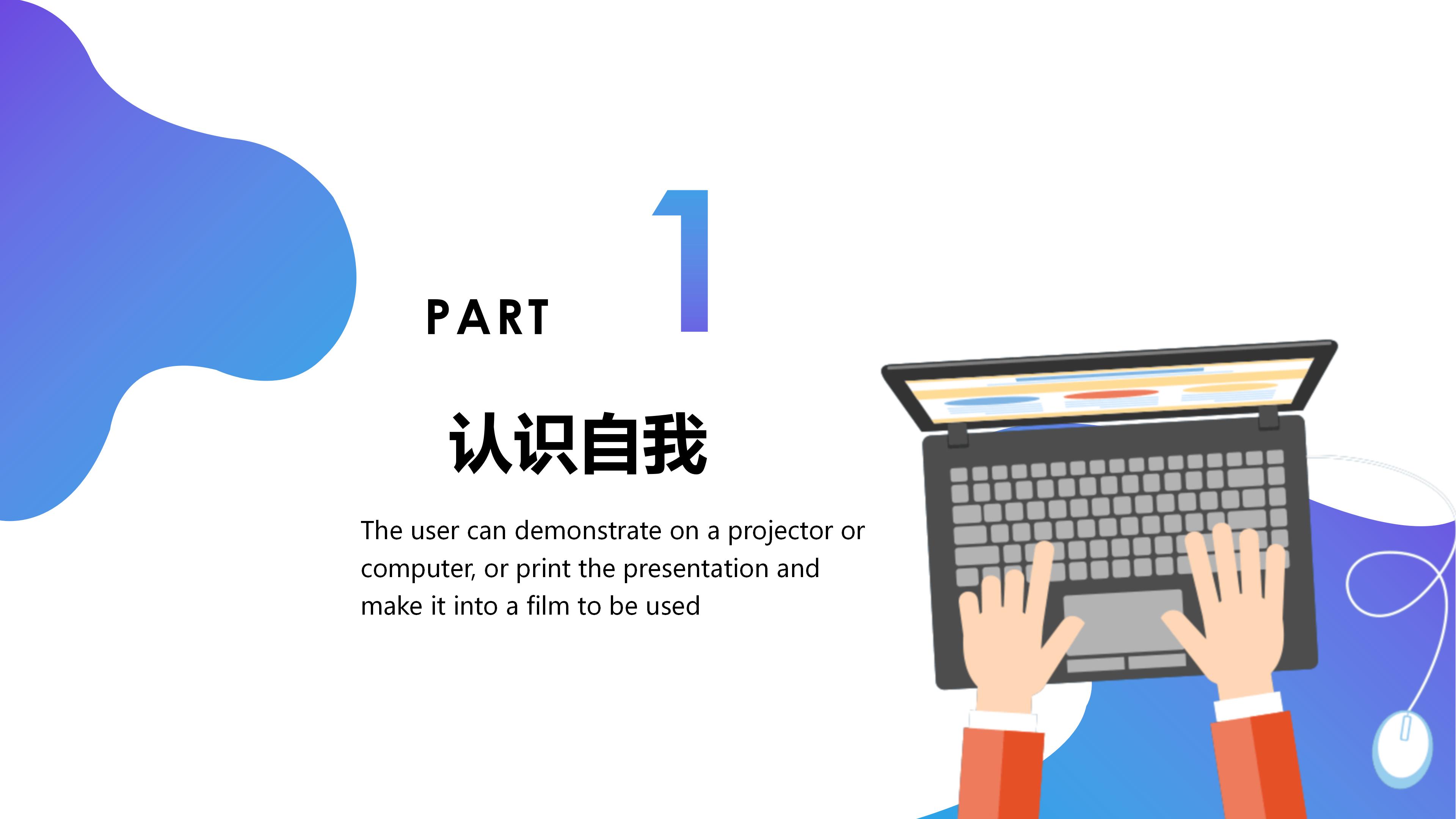英语协会竞选部长ppt模板
