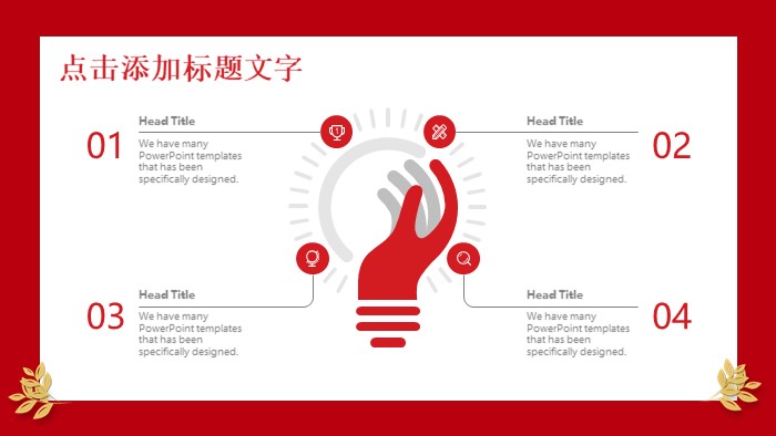 两会政府工作报告学习ppt模板