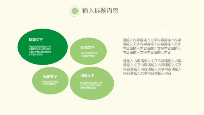 教育教学答辩ppt模板