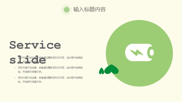 教育教学答辩ppt模板