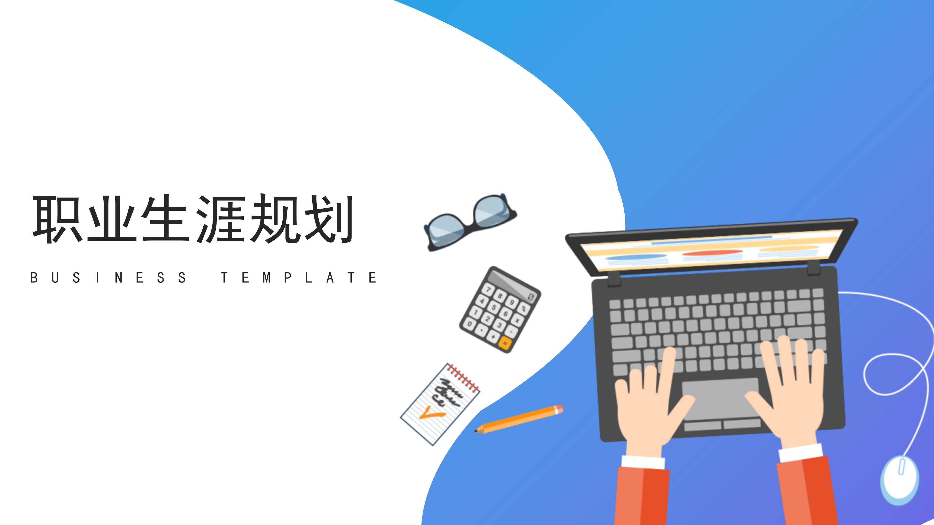 英语协会竞选部长ppt模板