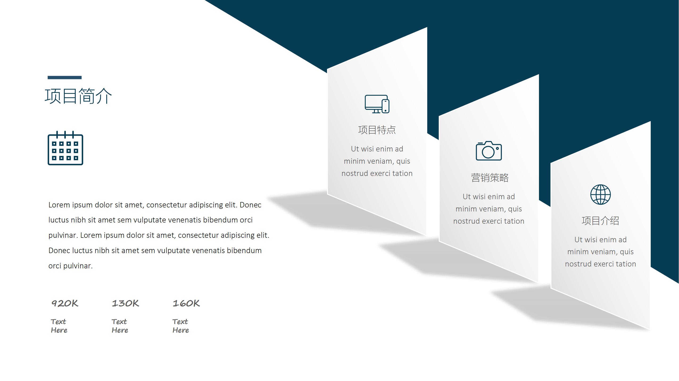 公司游戏产品介绍ppt模板