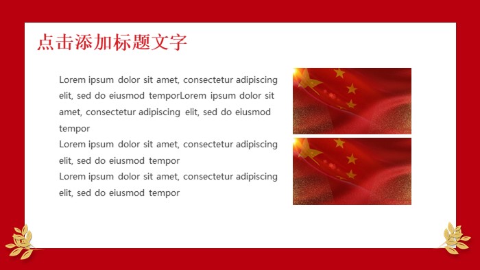 两会政府工作报告学习ppt模板