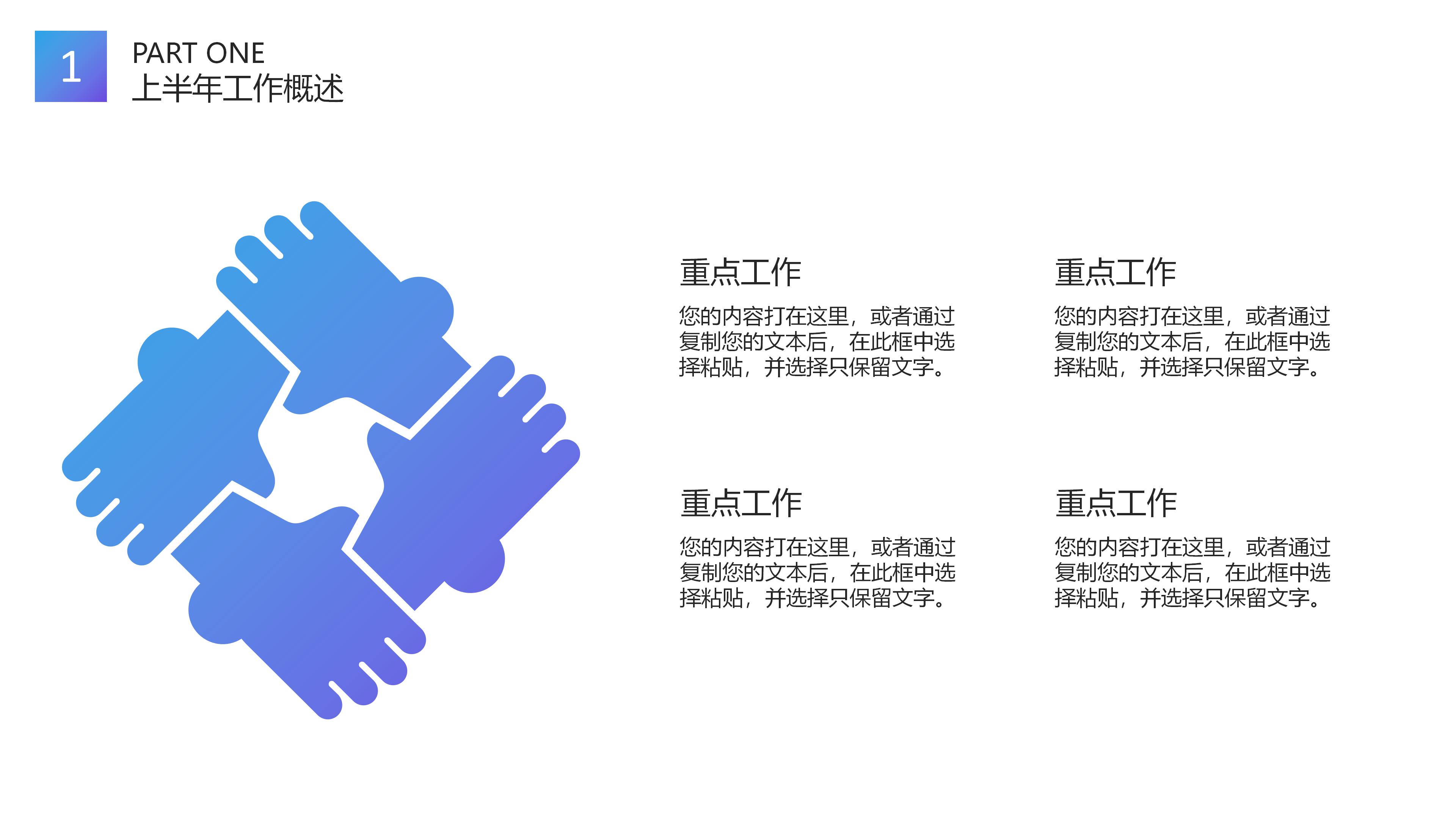 英语协会竞选部长ppt模板