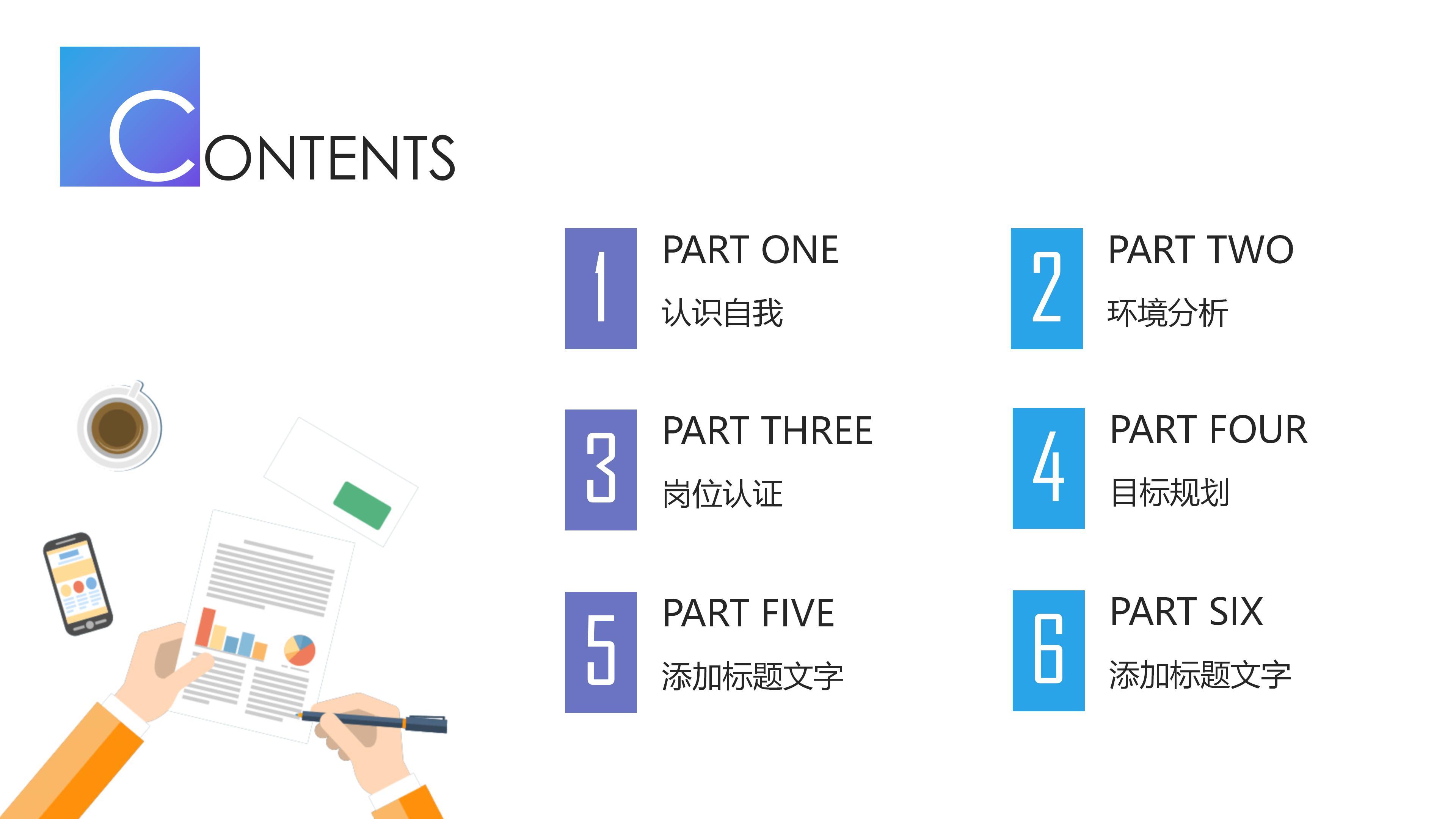 英语协会竞选部长ppt模板
