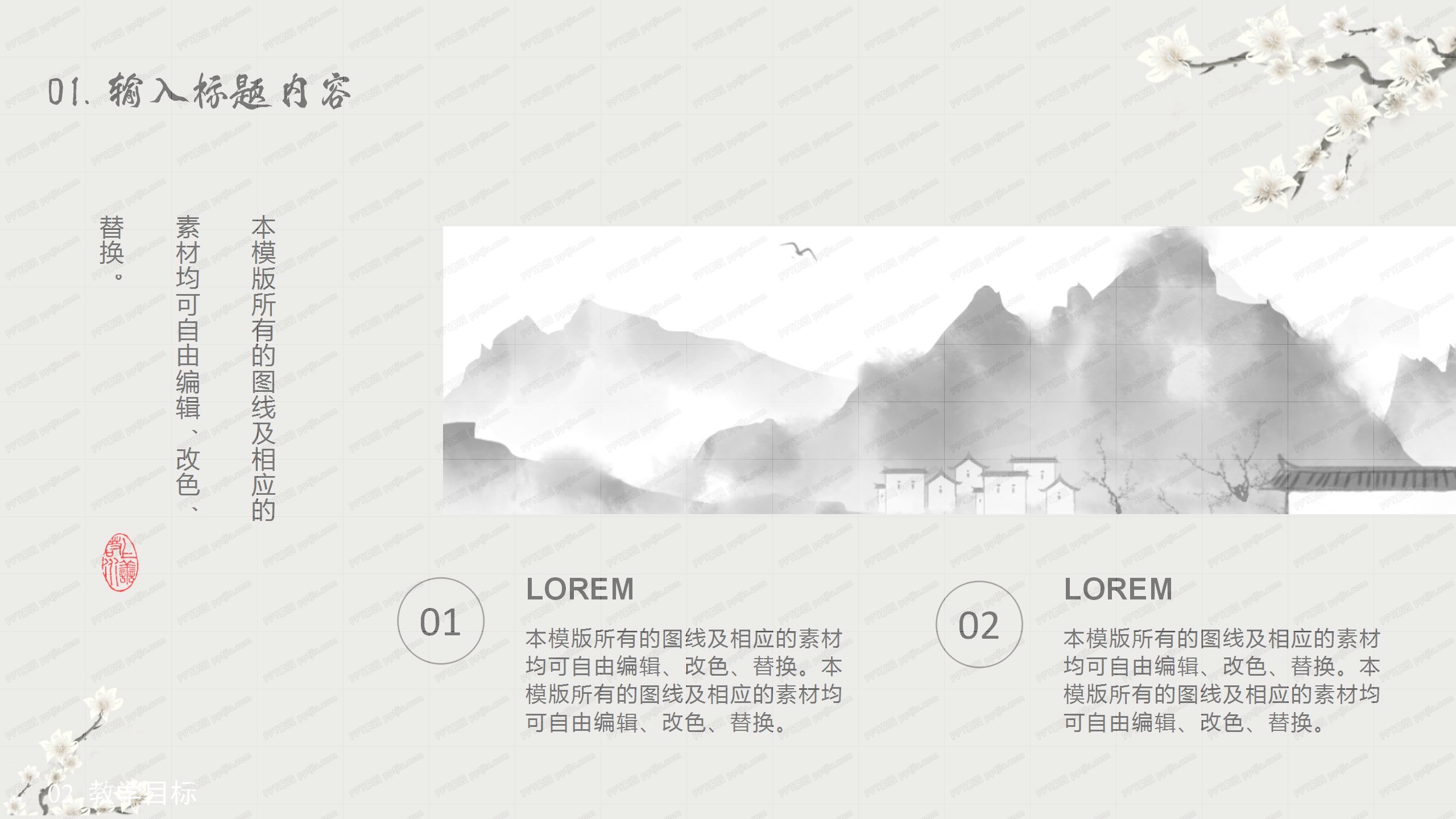 古典中国风舞蹈鉴赏教学ppt模板