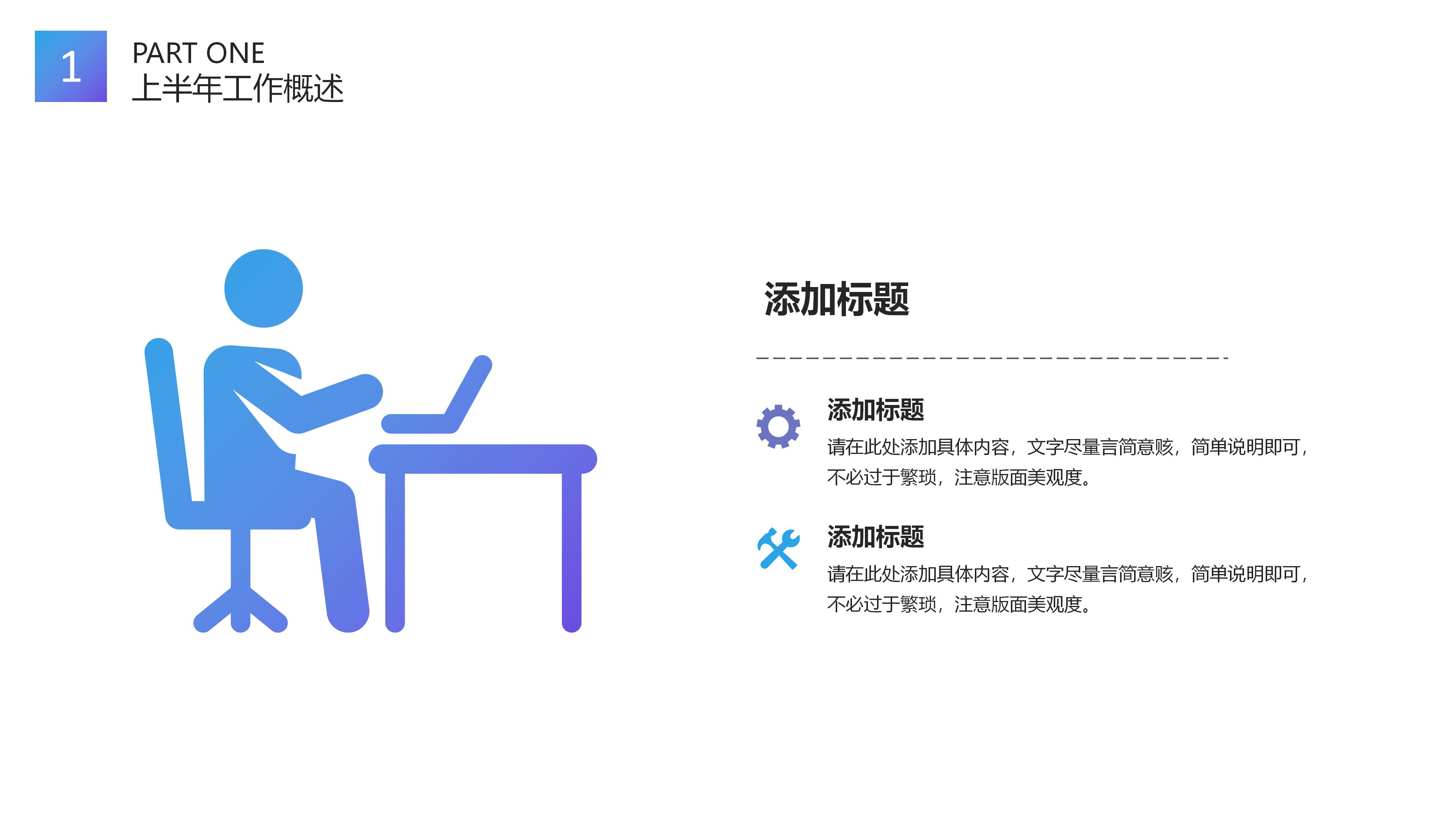 英语协会竞选部长ppt模板