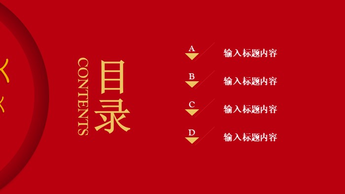 两会政府工作报告学习ppt模板