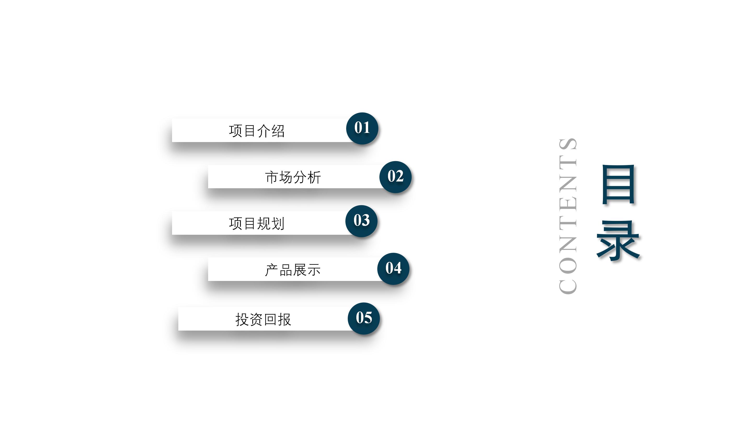 公司游戏产品介绍ppt模板