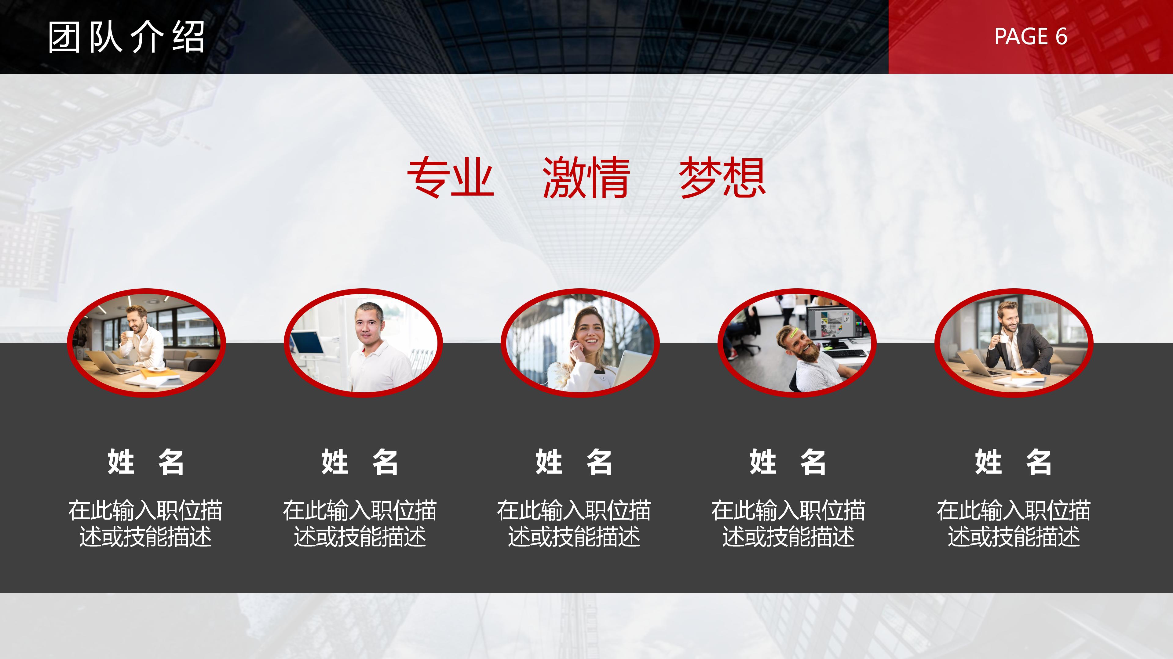 社区健康产品推广ppt模板