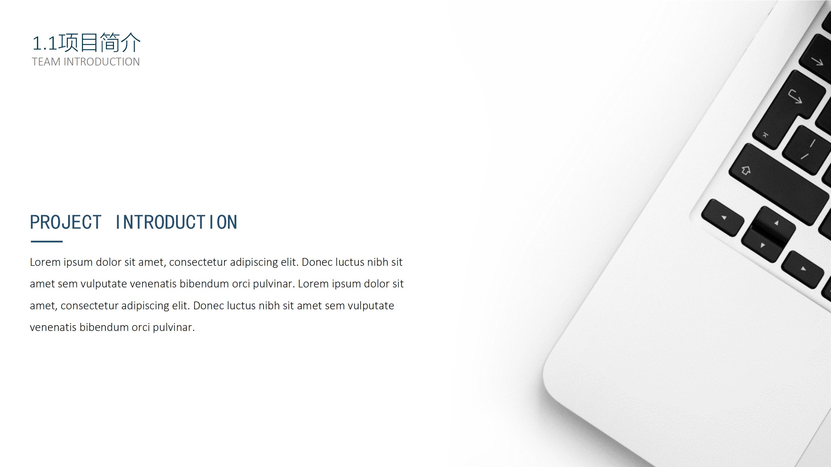 公司游戏产品介绍ppt模板