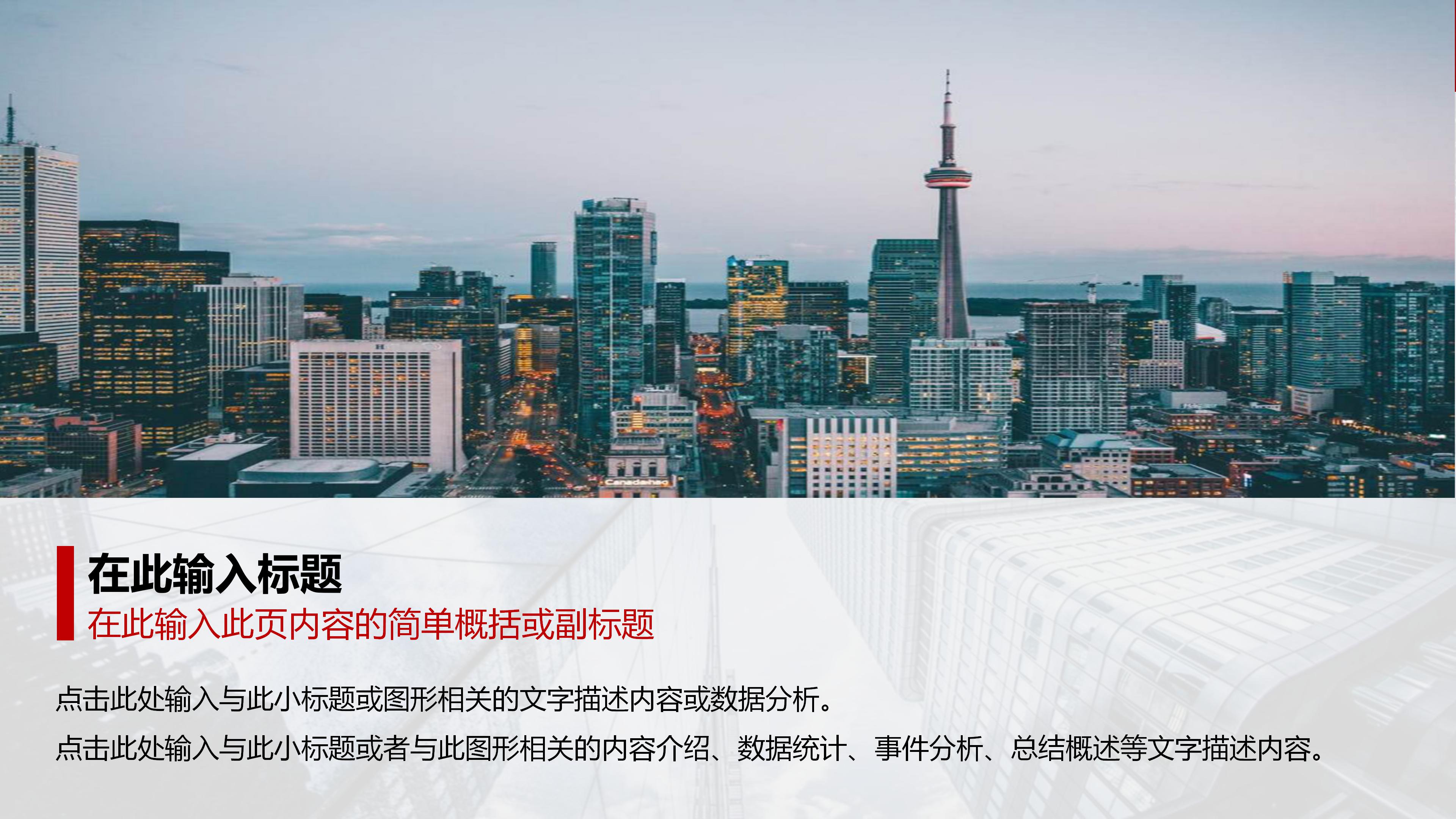 社区健康产品推广ppt模板