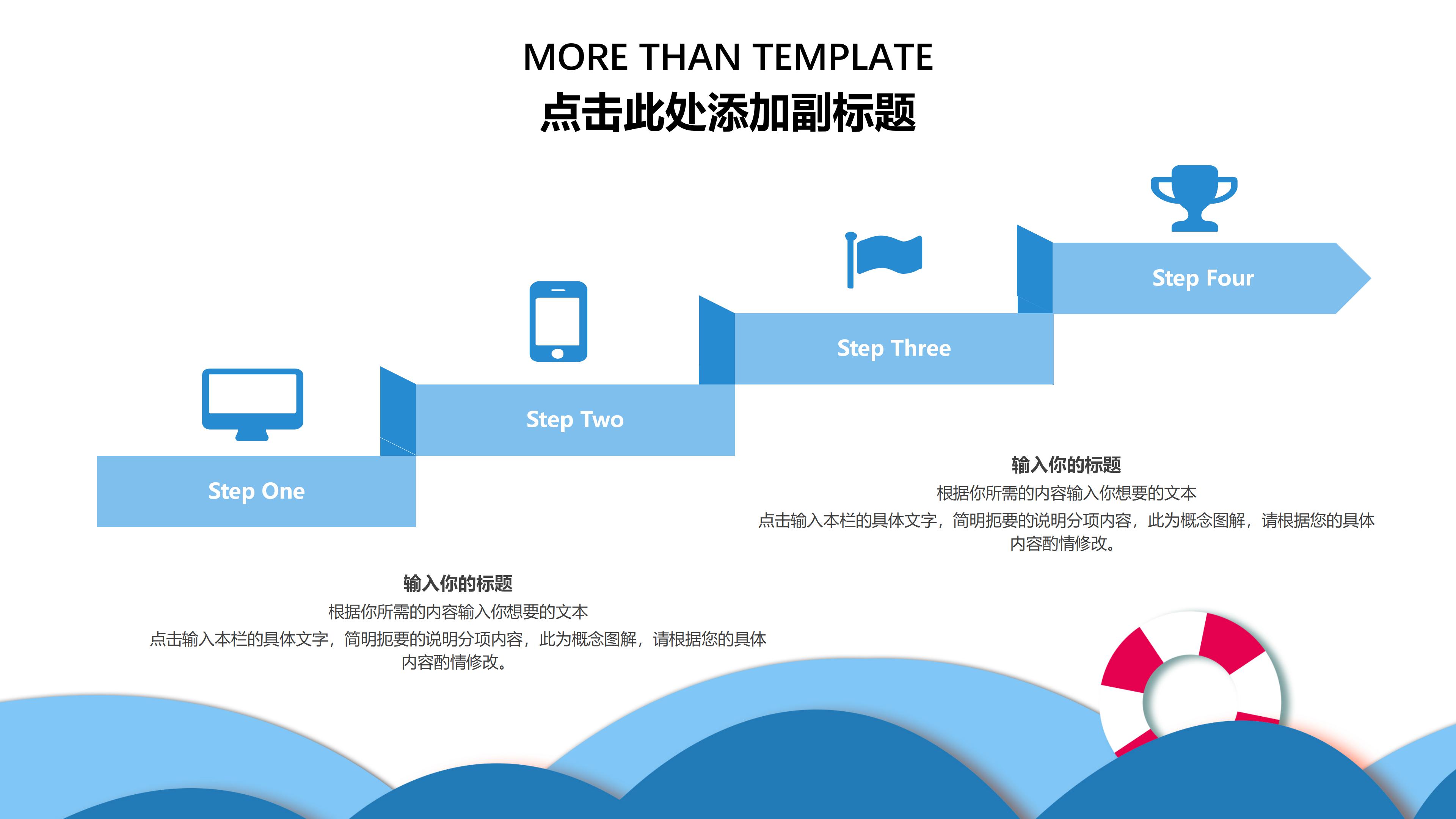 外语教学课件PPT模板
