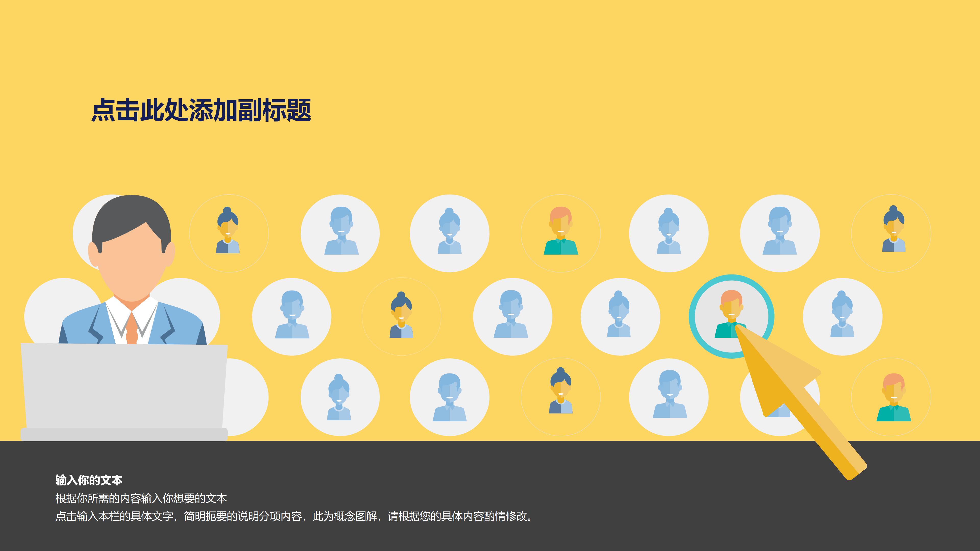 计算机网站毕设答辩ppt模板