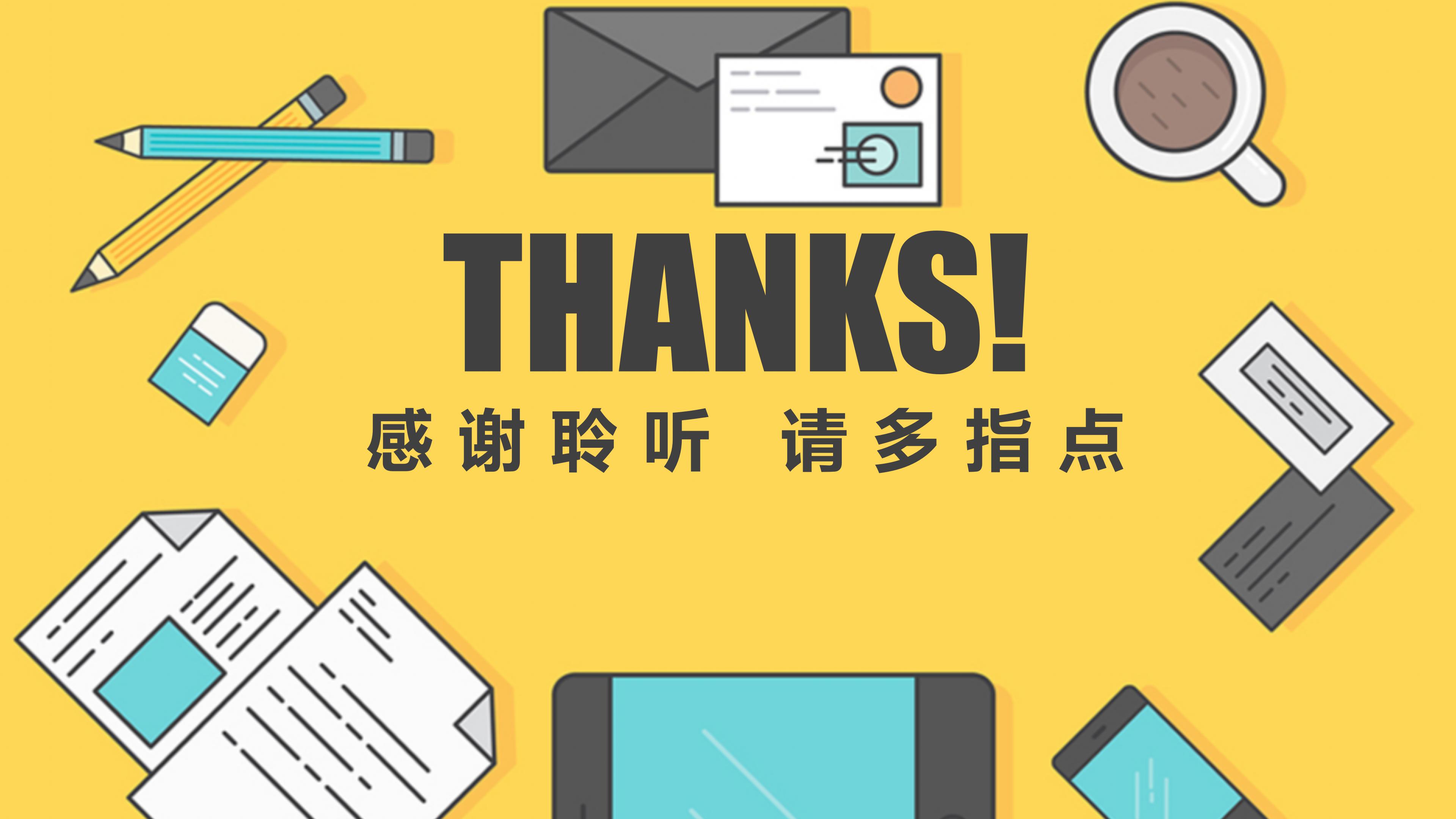 计算机网站毕设答辩ppt模板