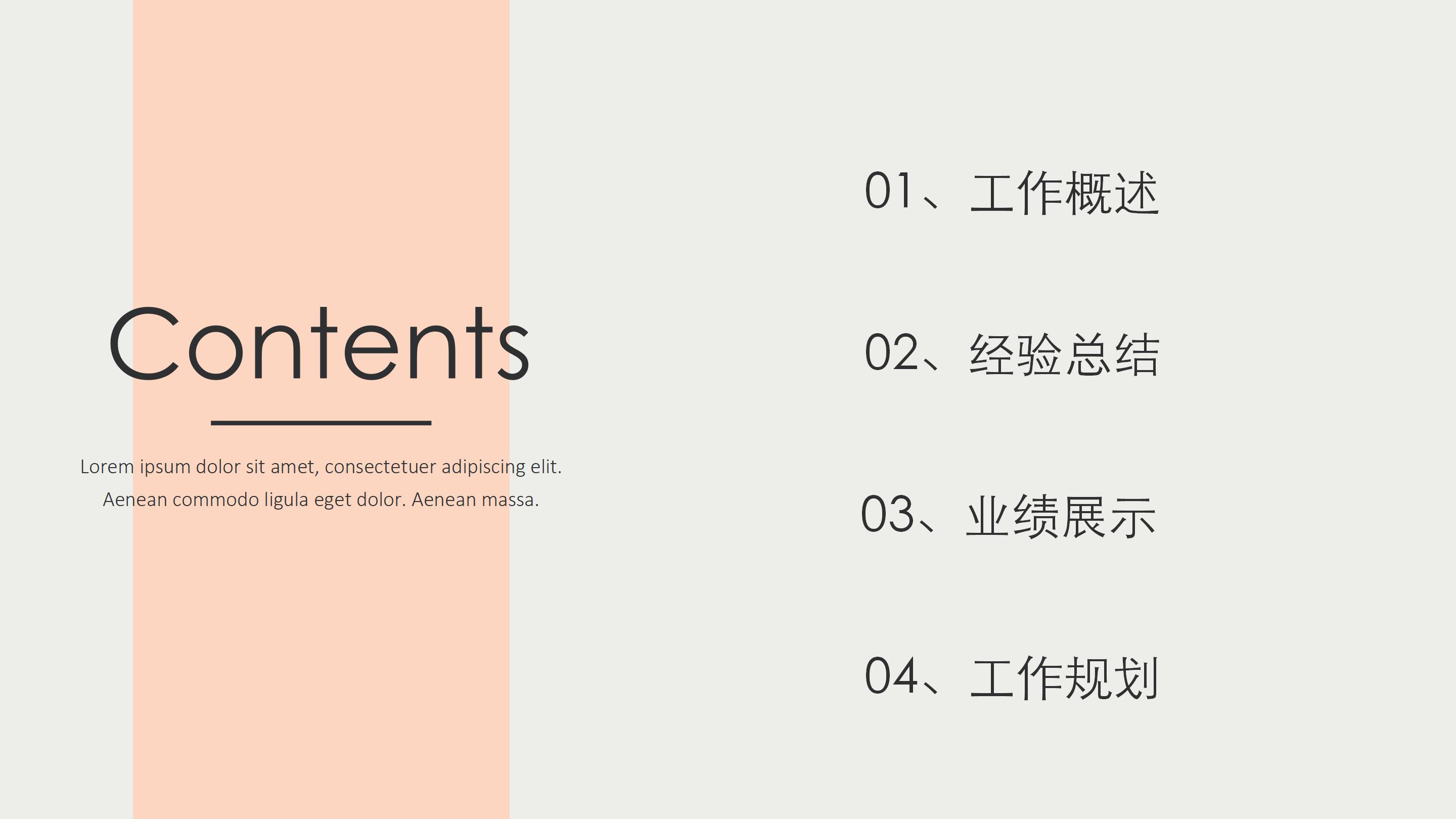 生活部部长竞选演讲稿ppt模板