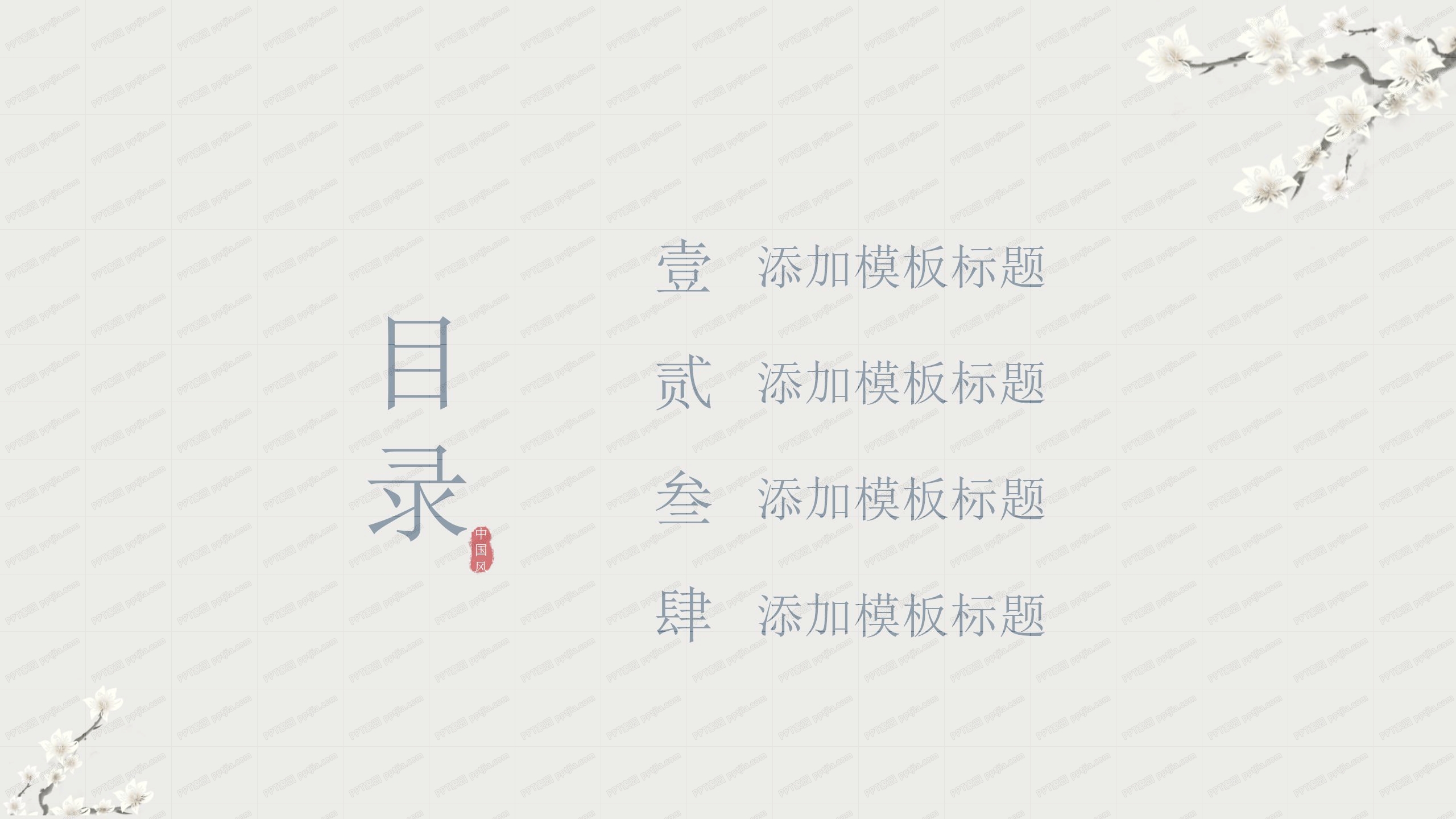 古典中国风舞蹈鉴赏教学ppt模板