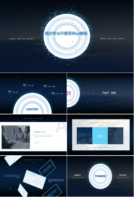 酒店专业开题答辩ppt模板