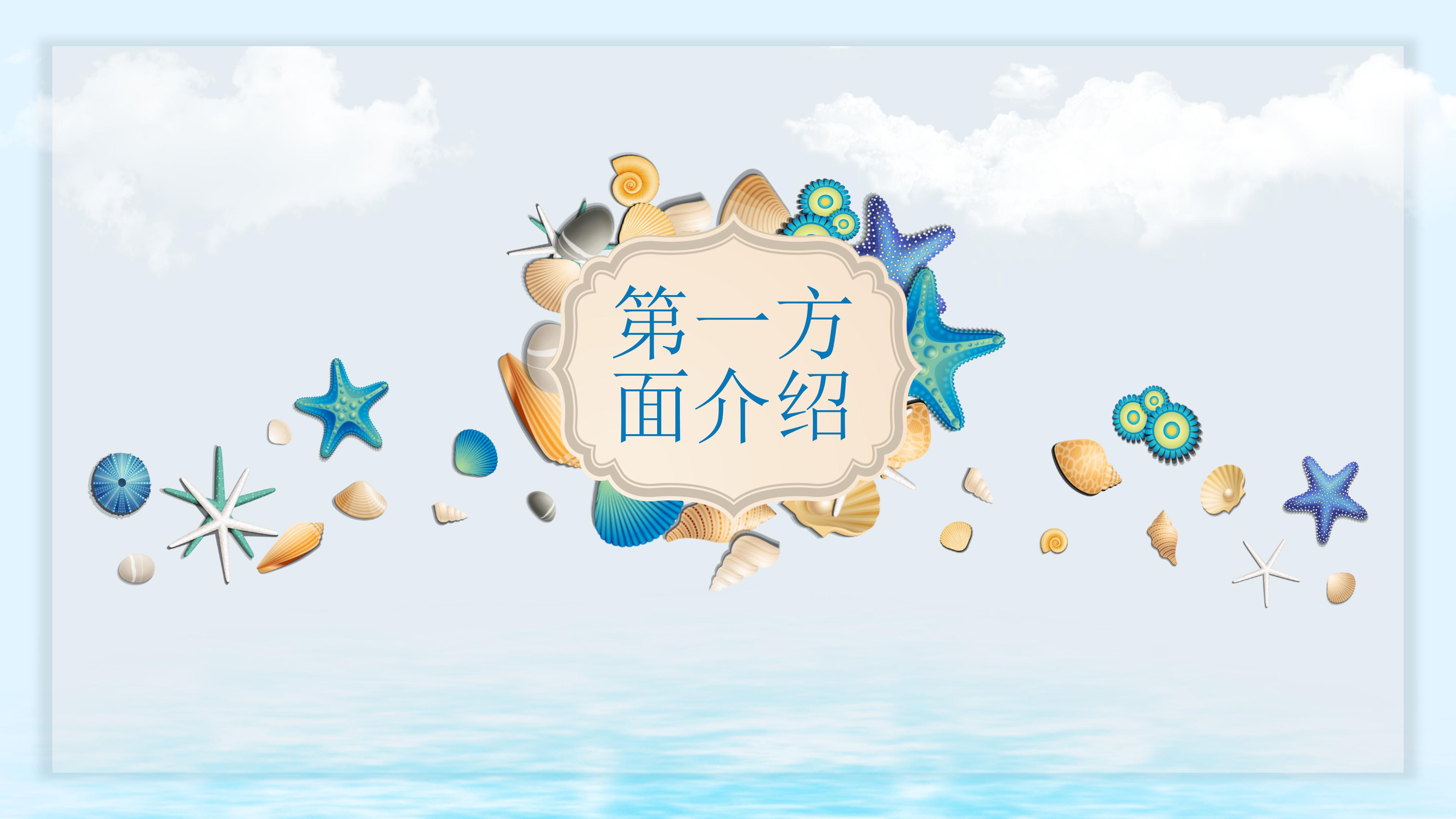 酒店晋升主管ppt模板