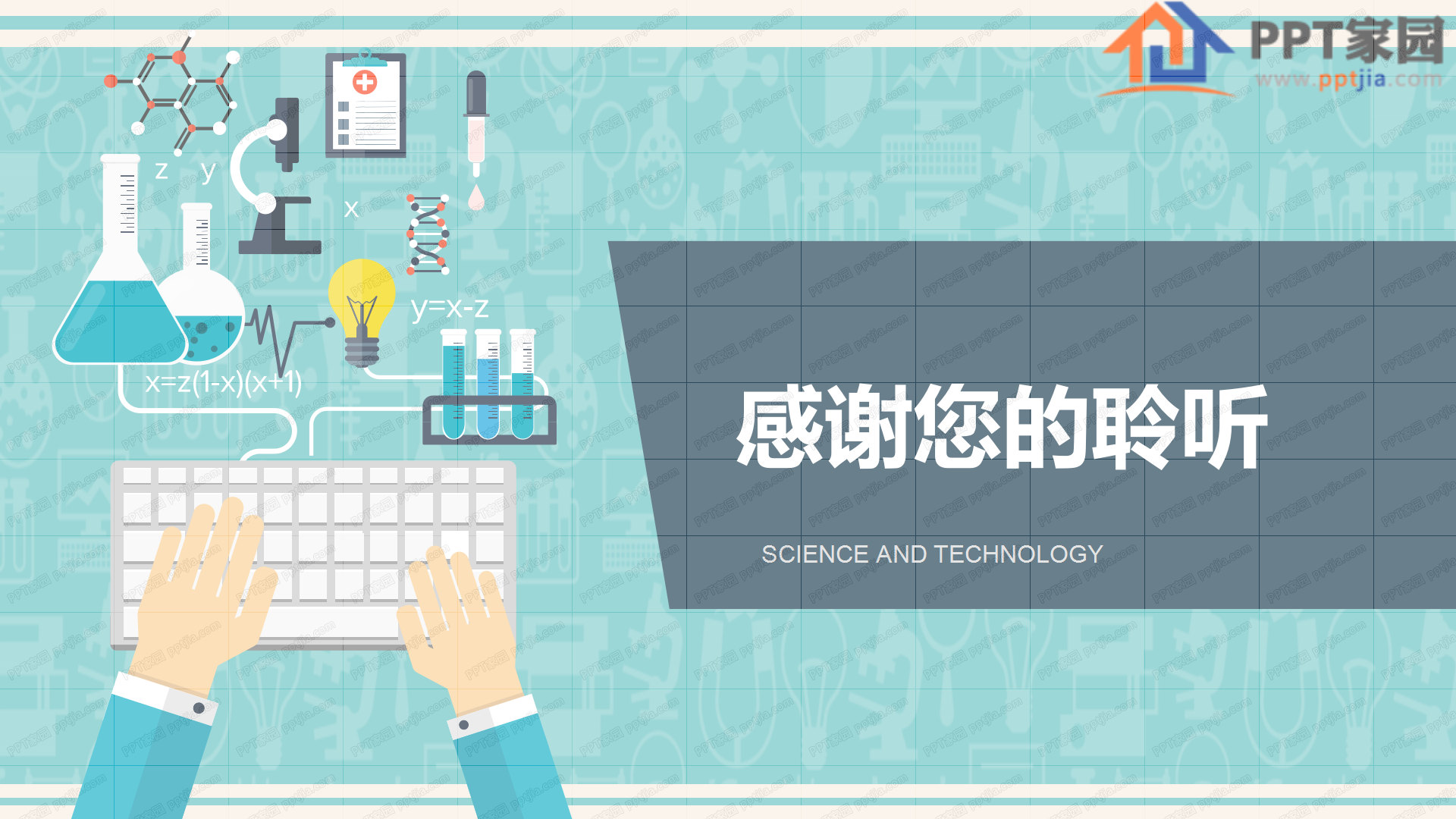 临床医学专业毕业答辩ppt模板