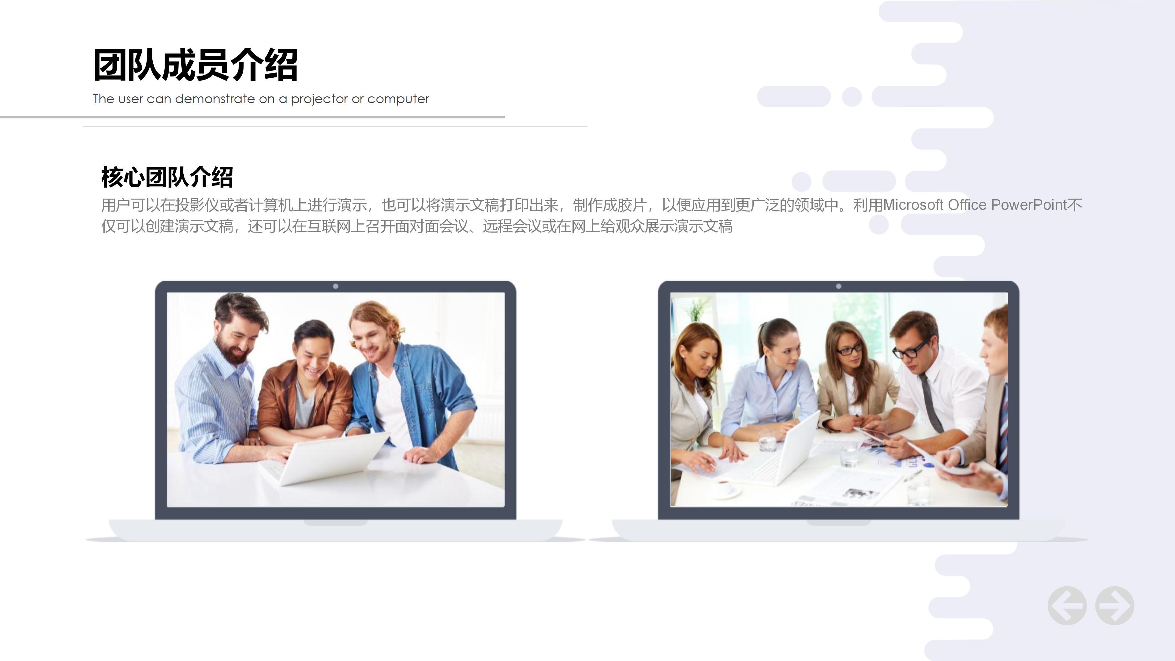 社团汉服部部长竞选ppt模板