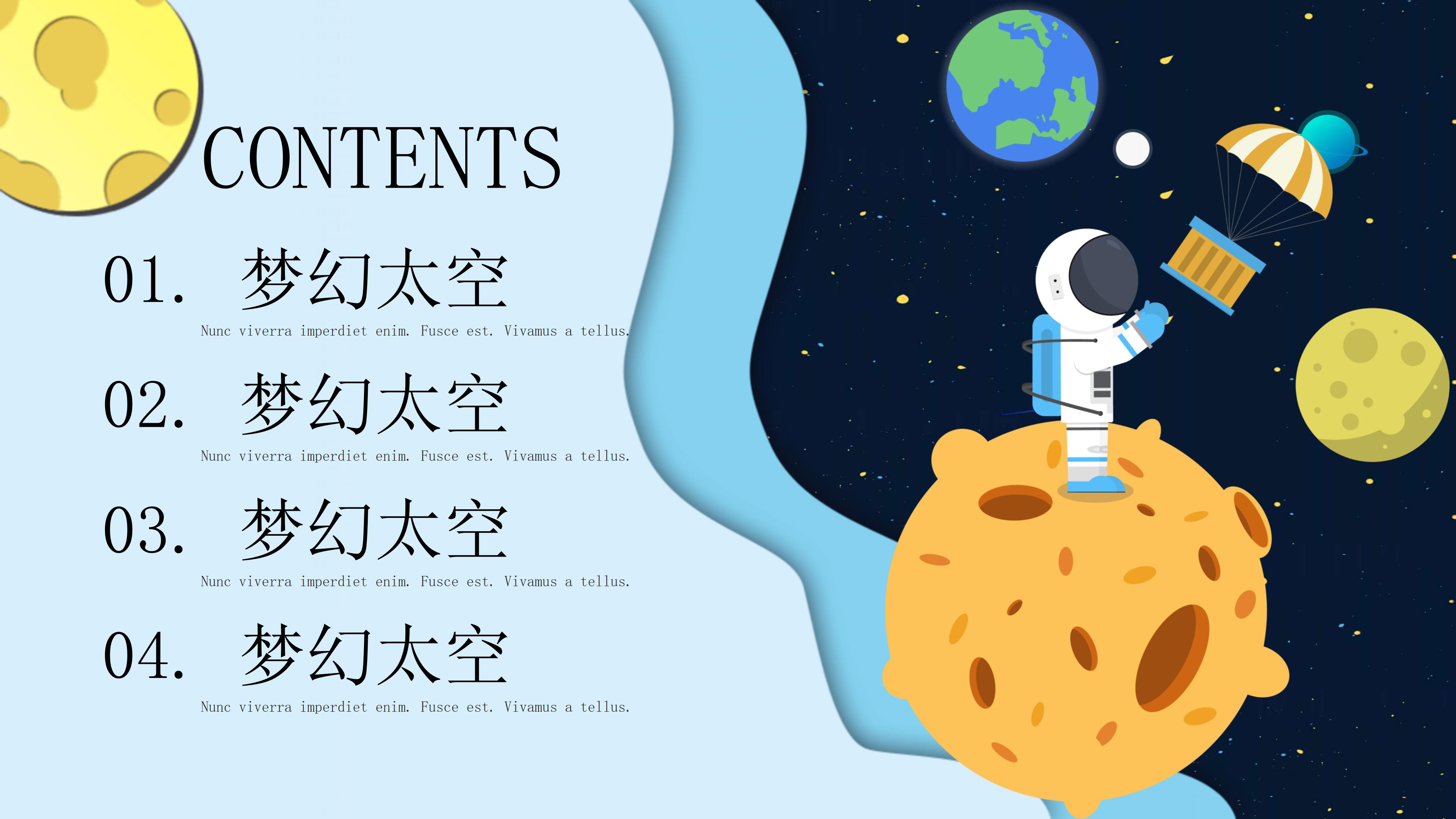 营运资金开题答辩ppt模板