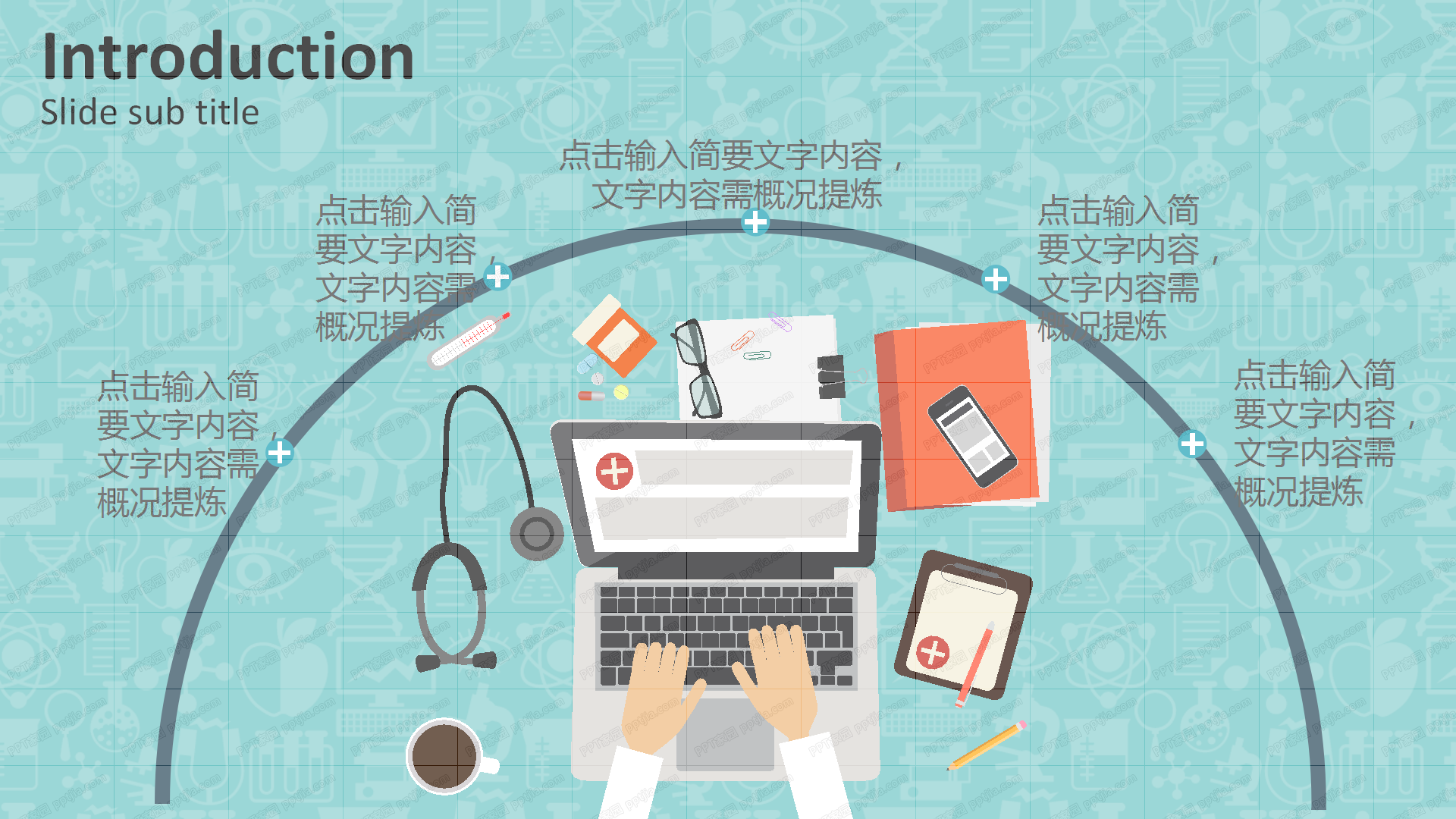 临床医学专业毕业答辩ppt模板