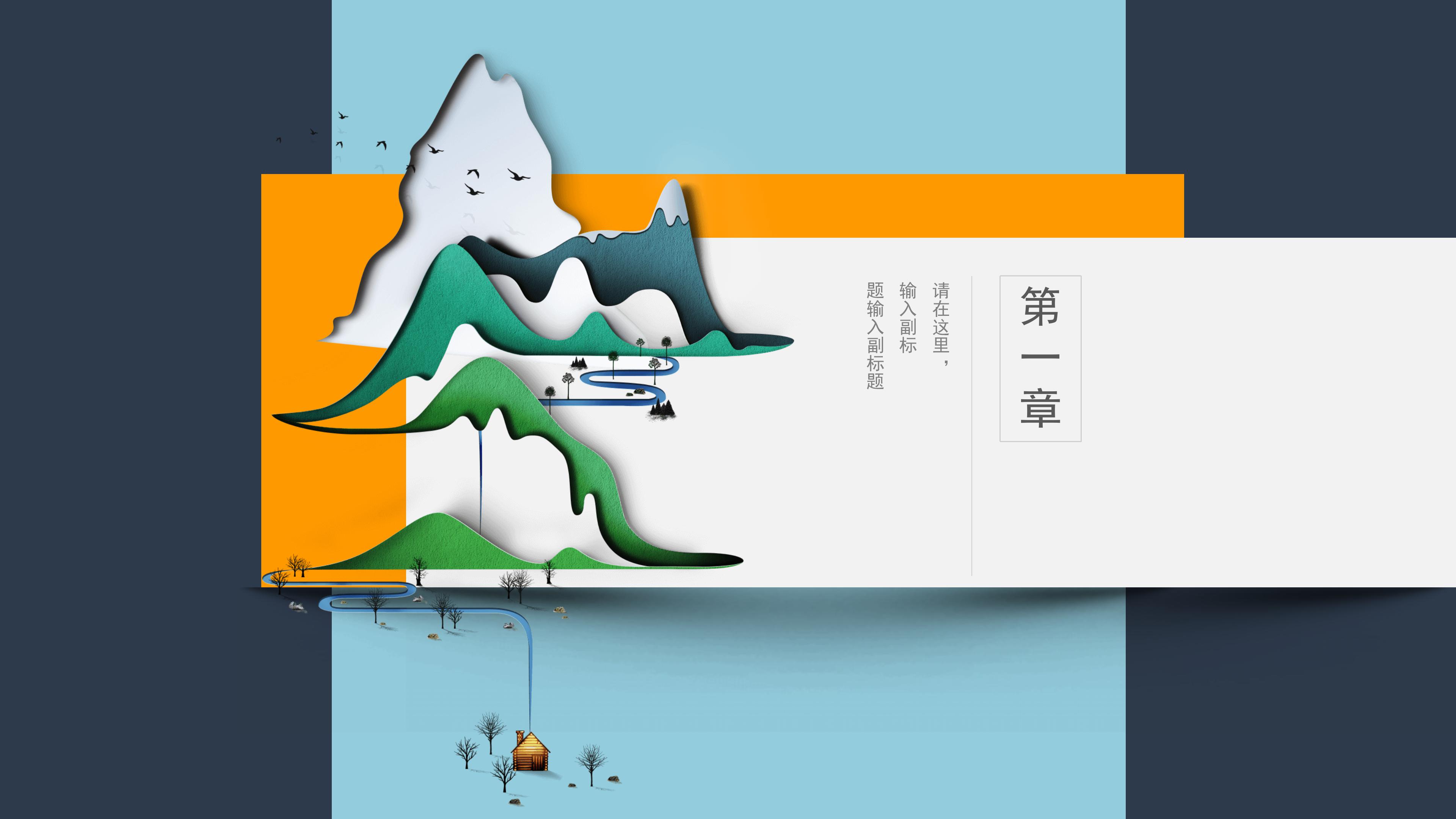 电商物流主管晋升ppt模板