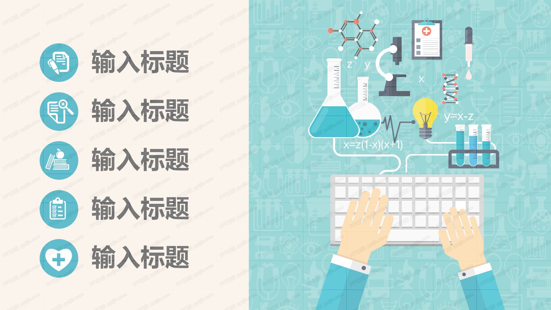 临床医学专业毕业答辩ppt模板