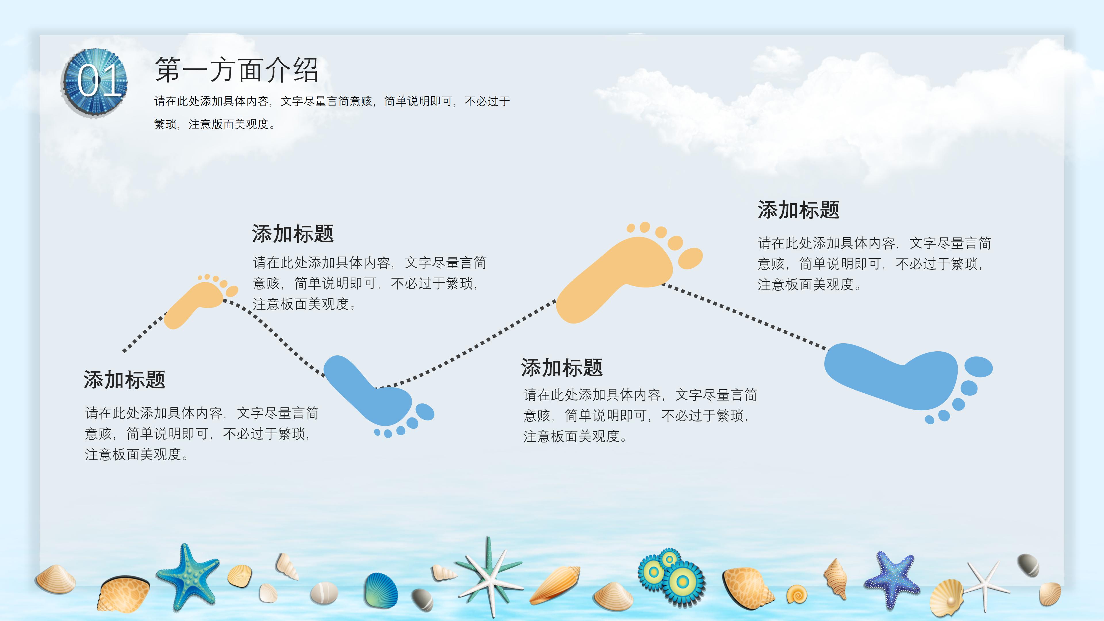 酒店晋升主管ppt模板