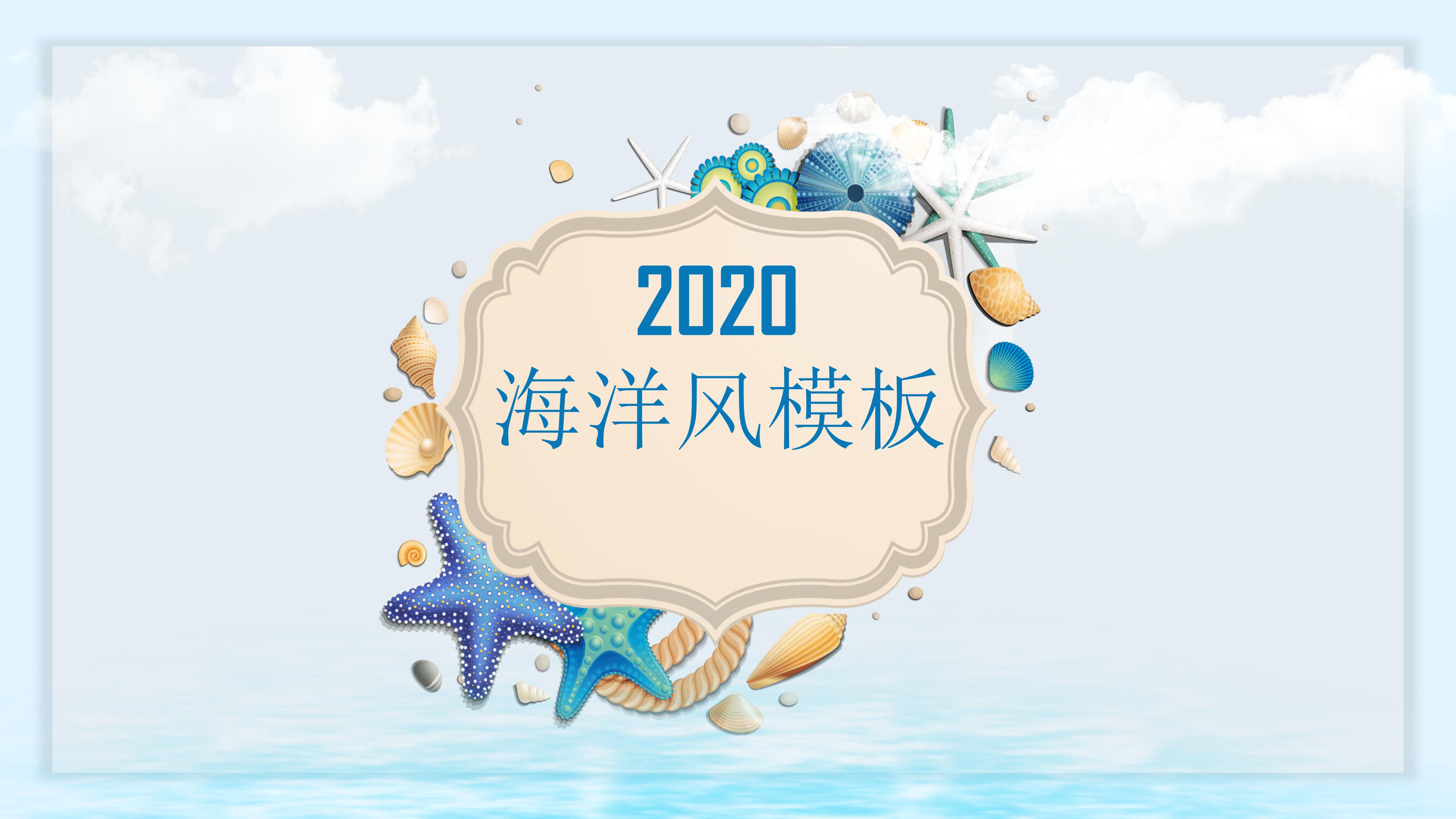 酒店晋升主管ppt模板