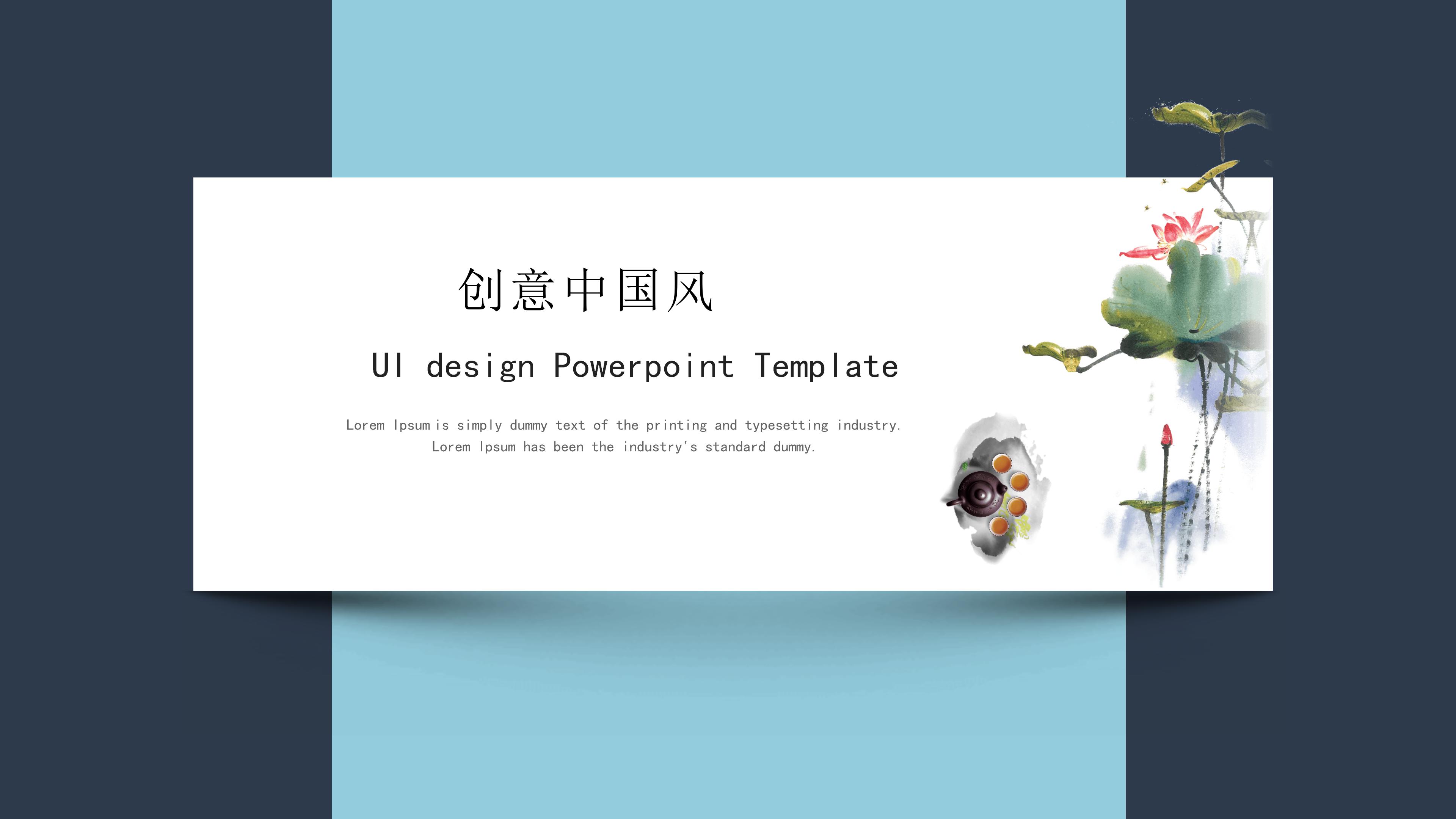 电商物流主管晋升ppt模板