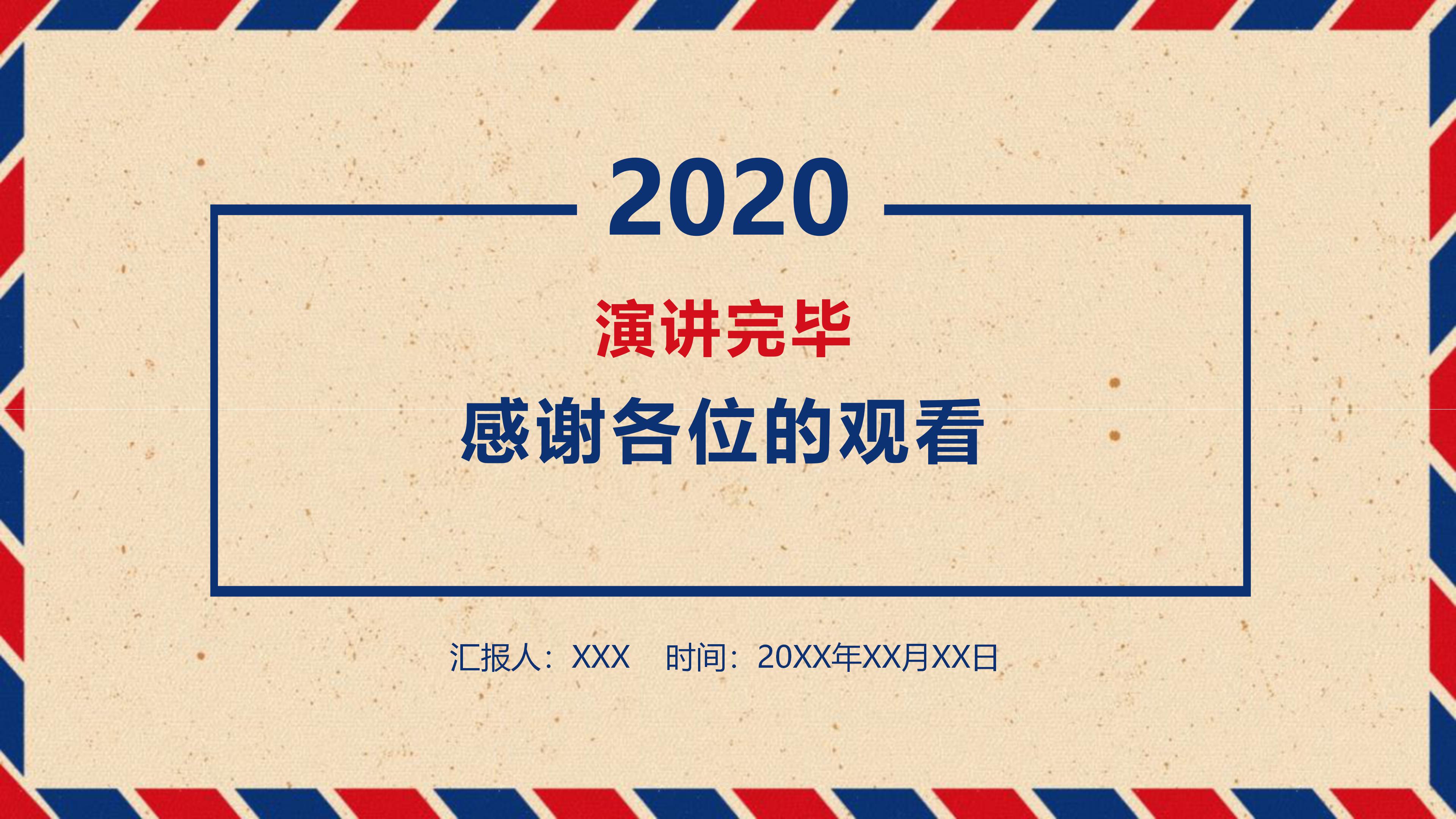 工程专业面试自我介绍ppt模板